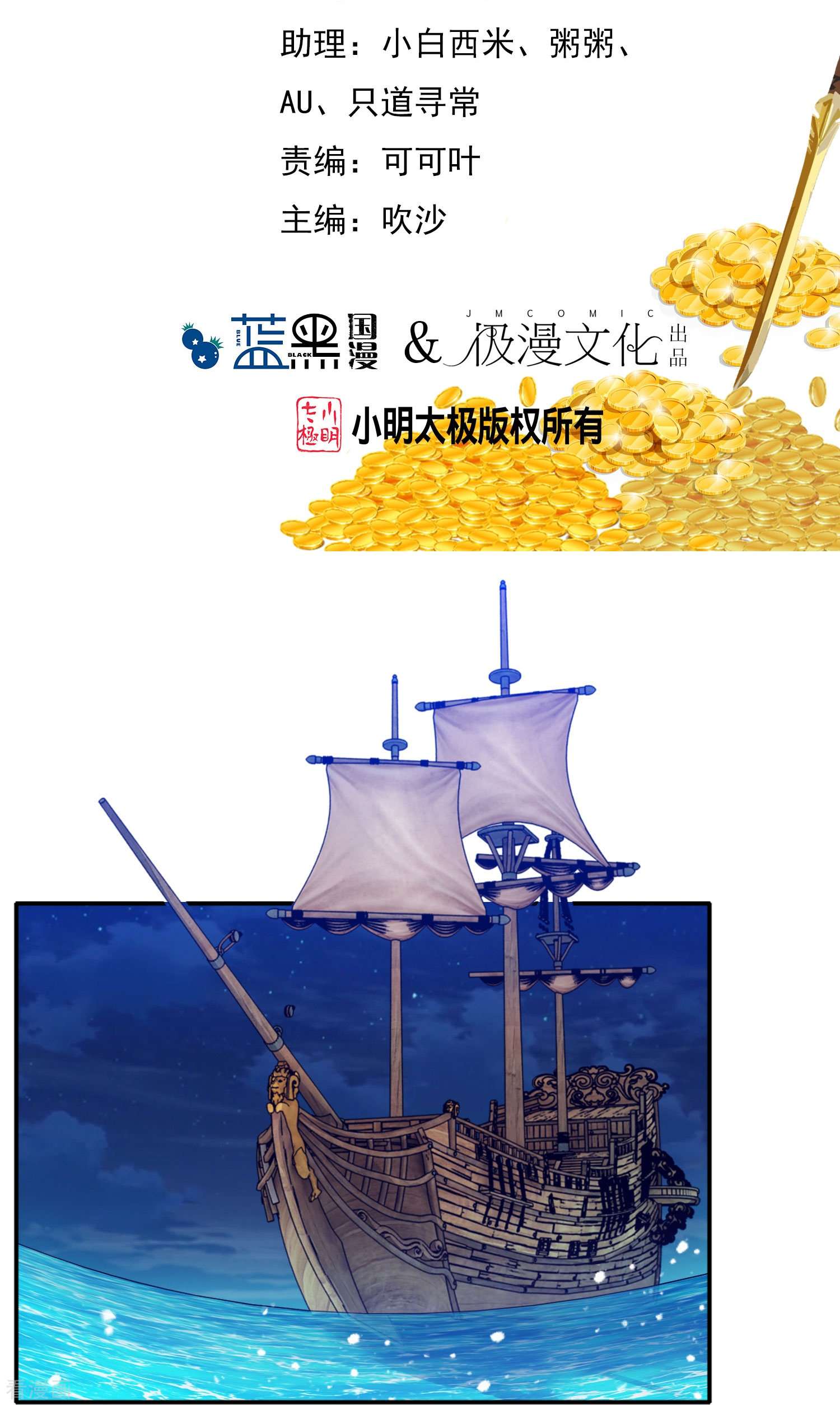 极品败家子330话
