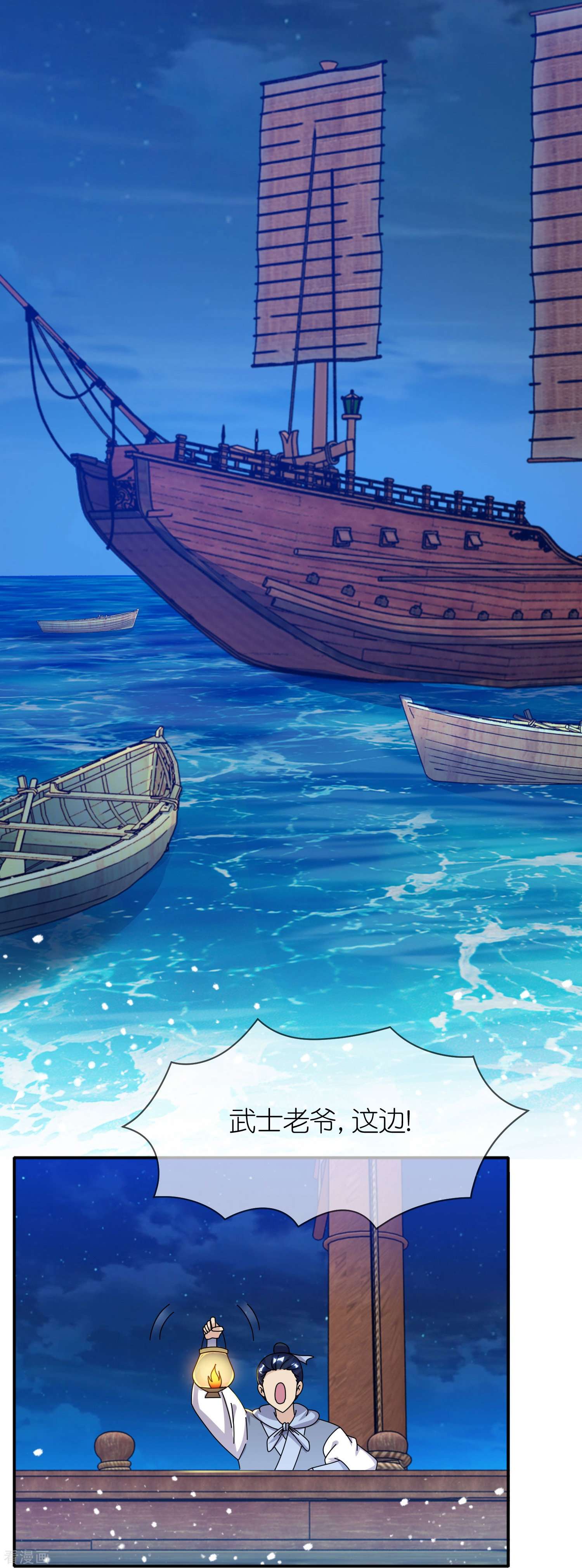 极品败家子330话