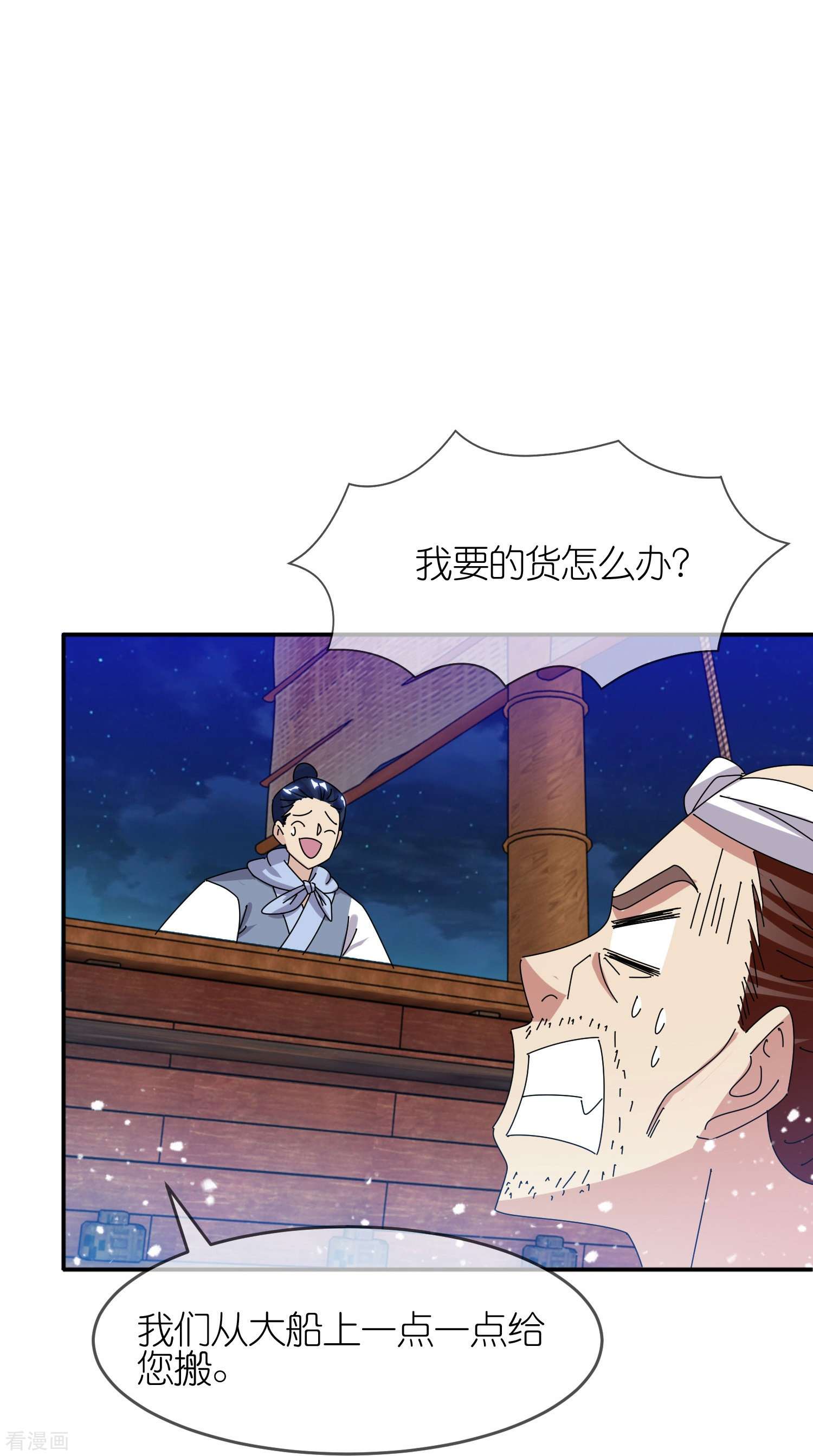 极品败家子330话