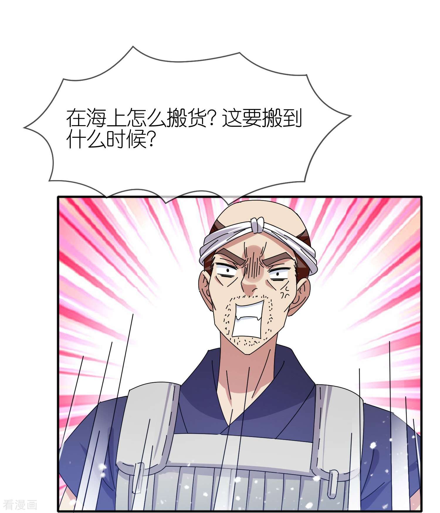 极品败家子330话