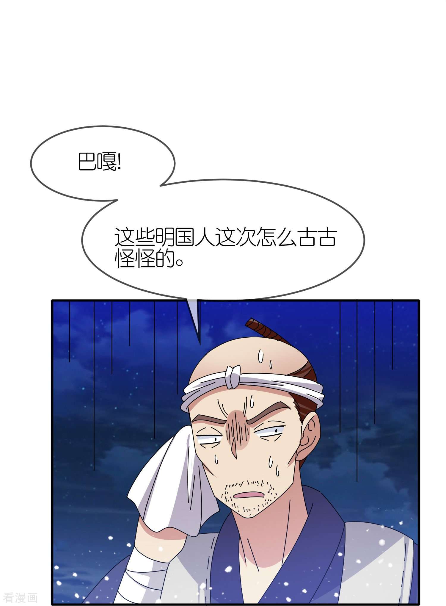 极品败家子330话