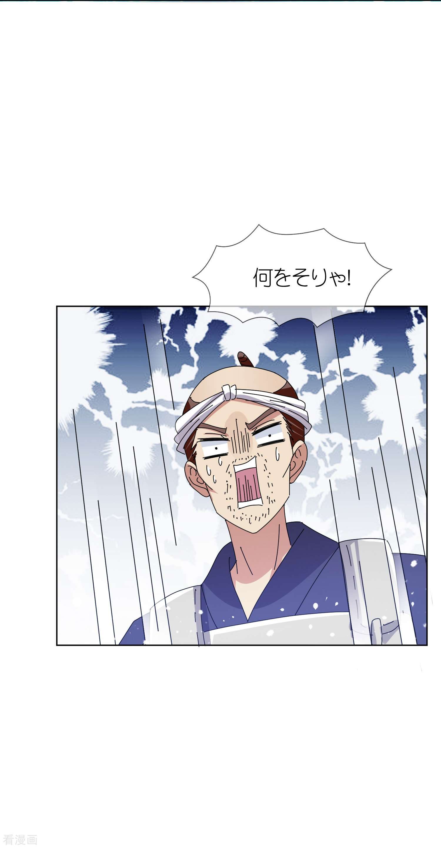 极品败家子330话