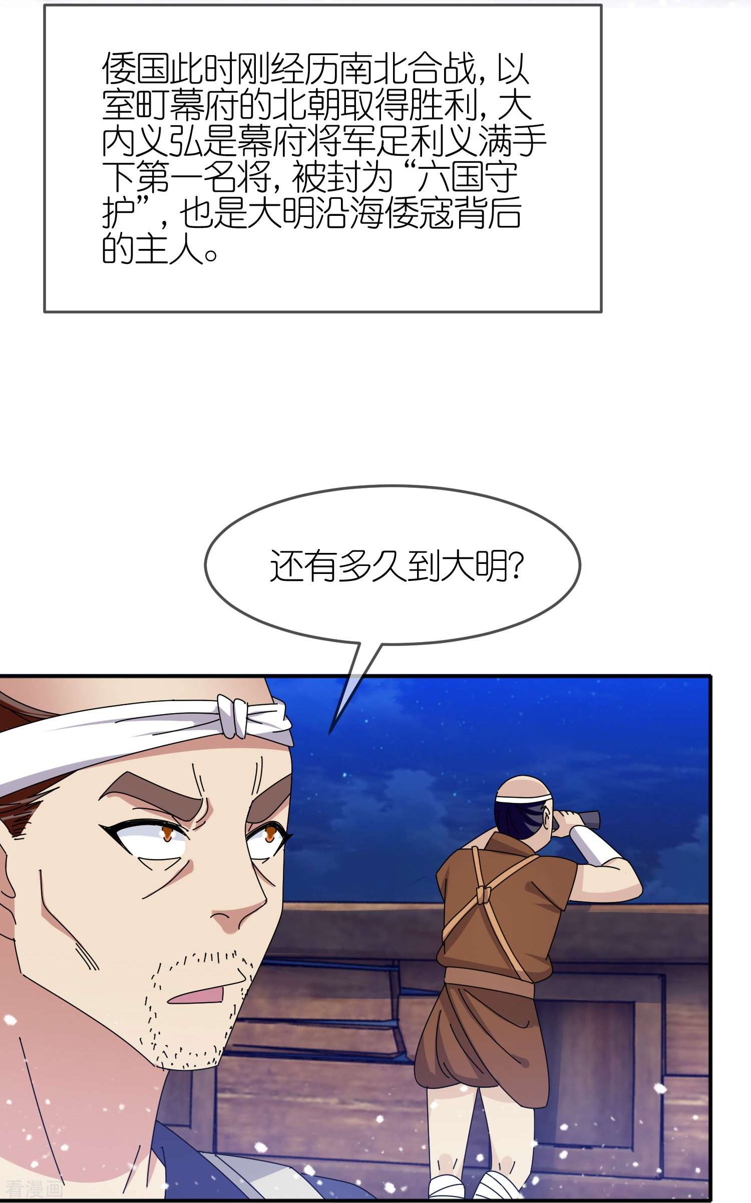 极品败家子330话