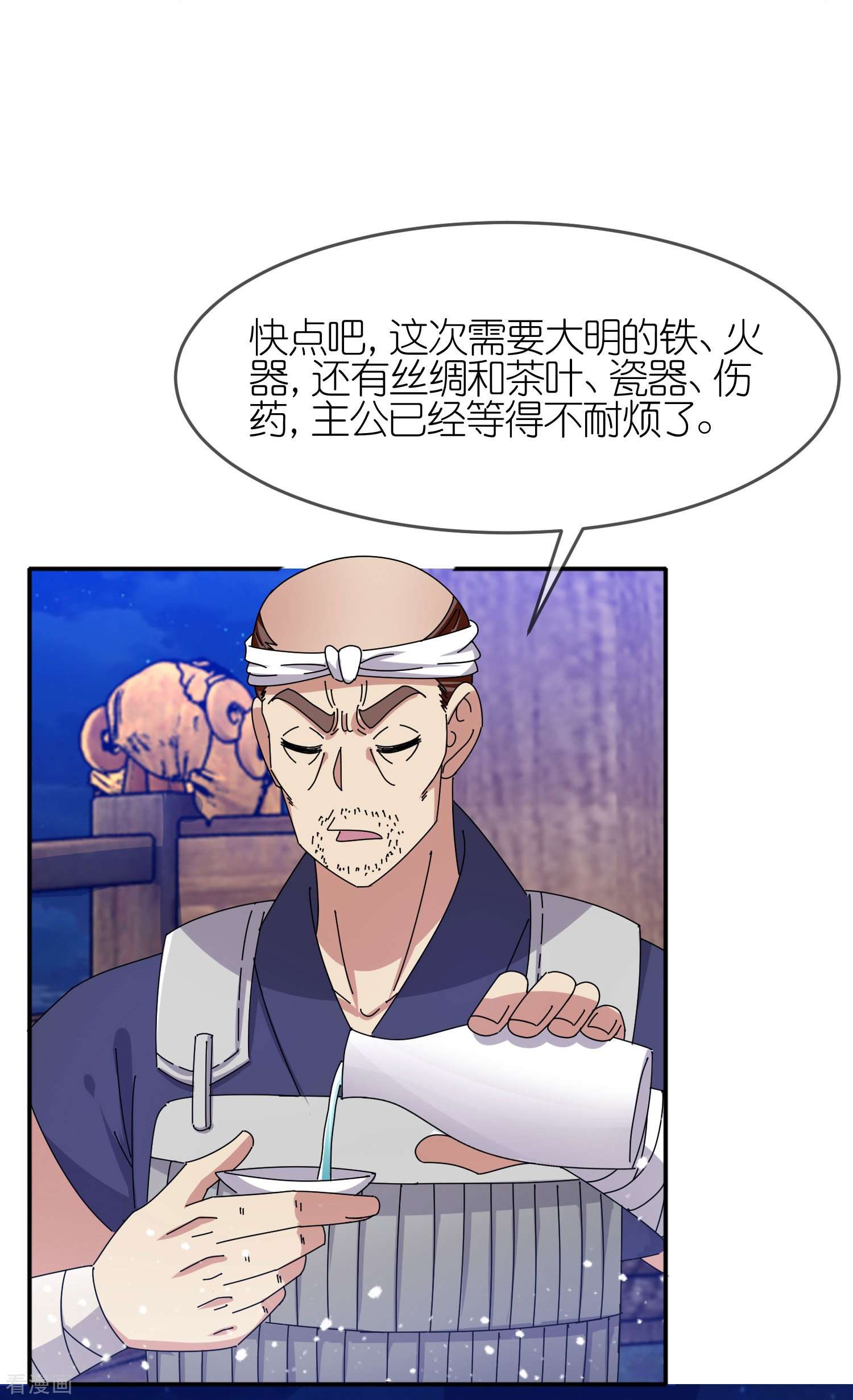 极品败家子330话