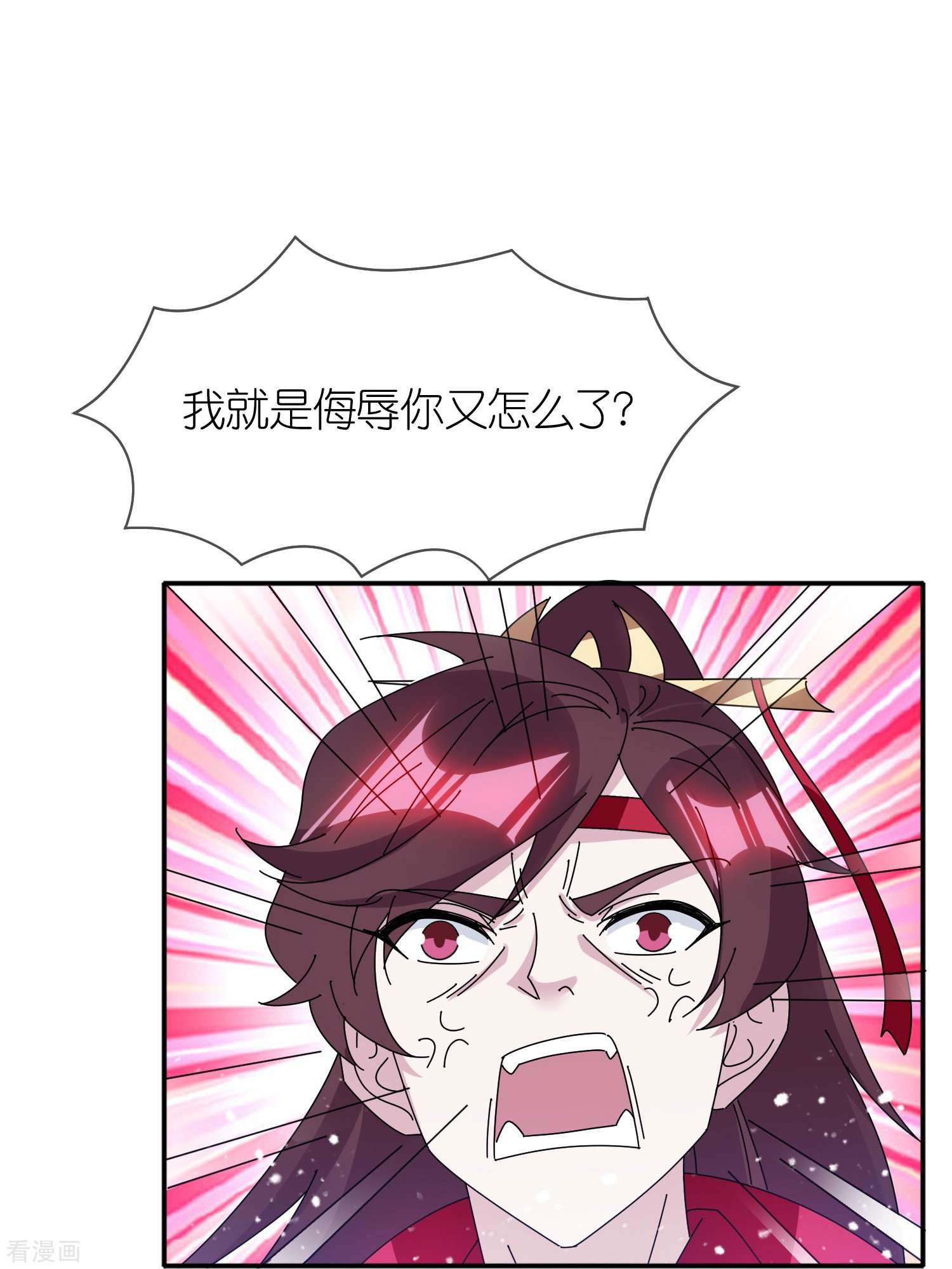 极品败家子331话