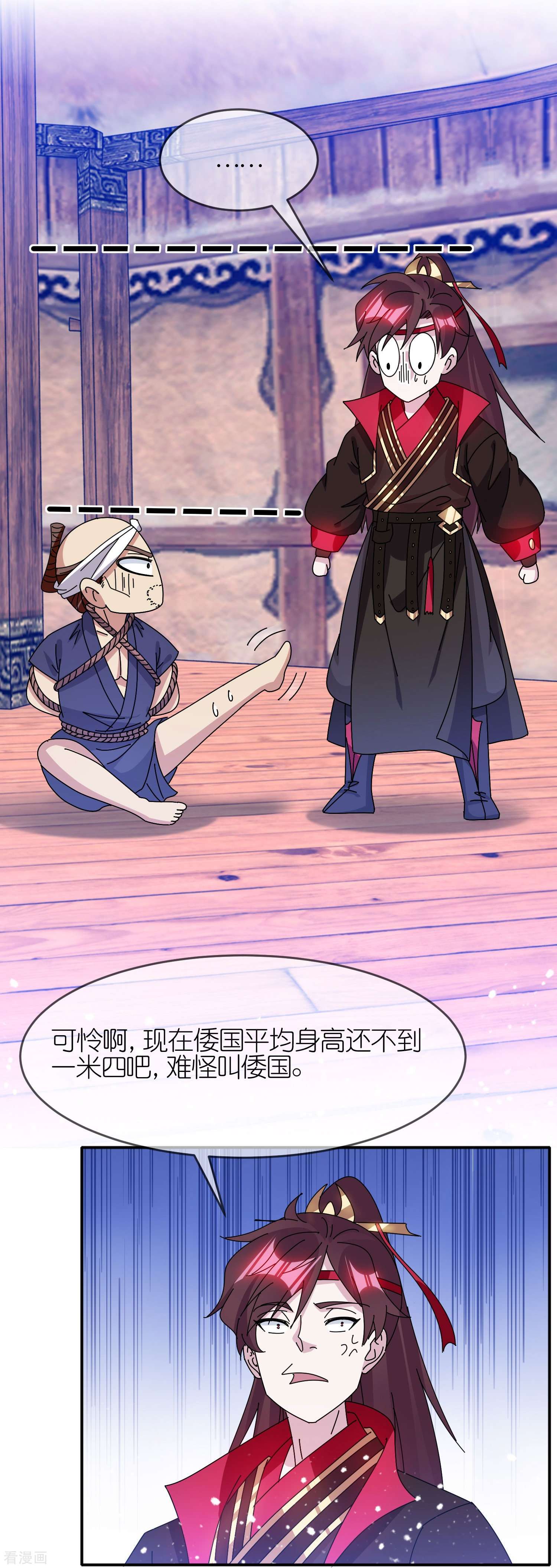 极品败家子331话