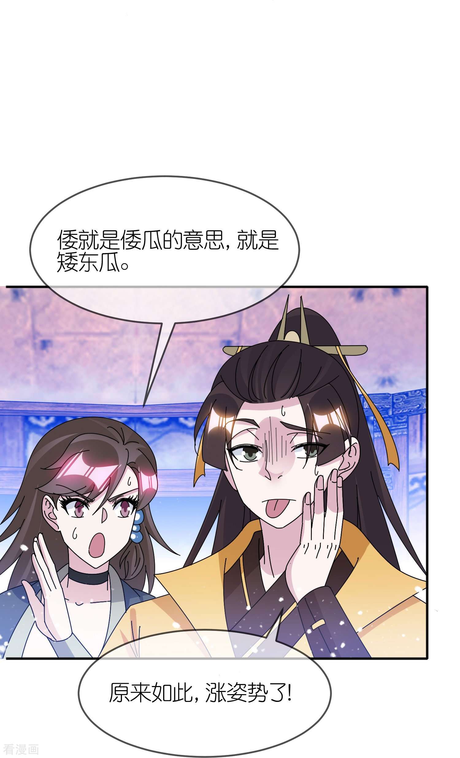 极品败家子331话