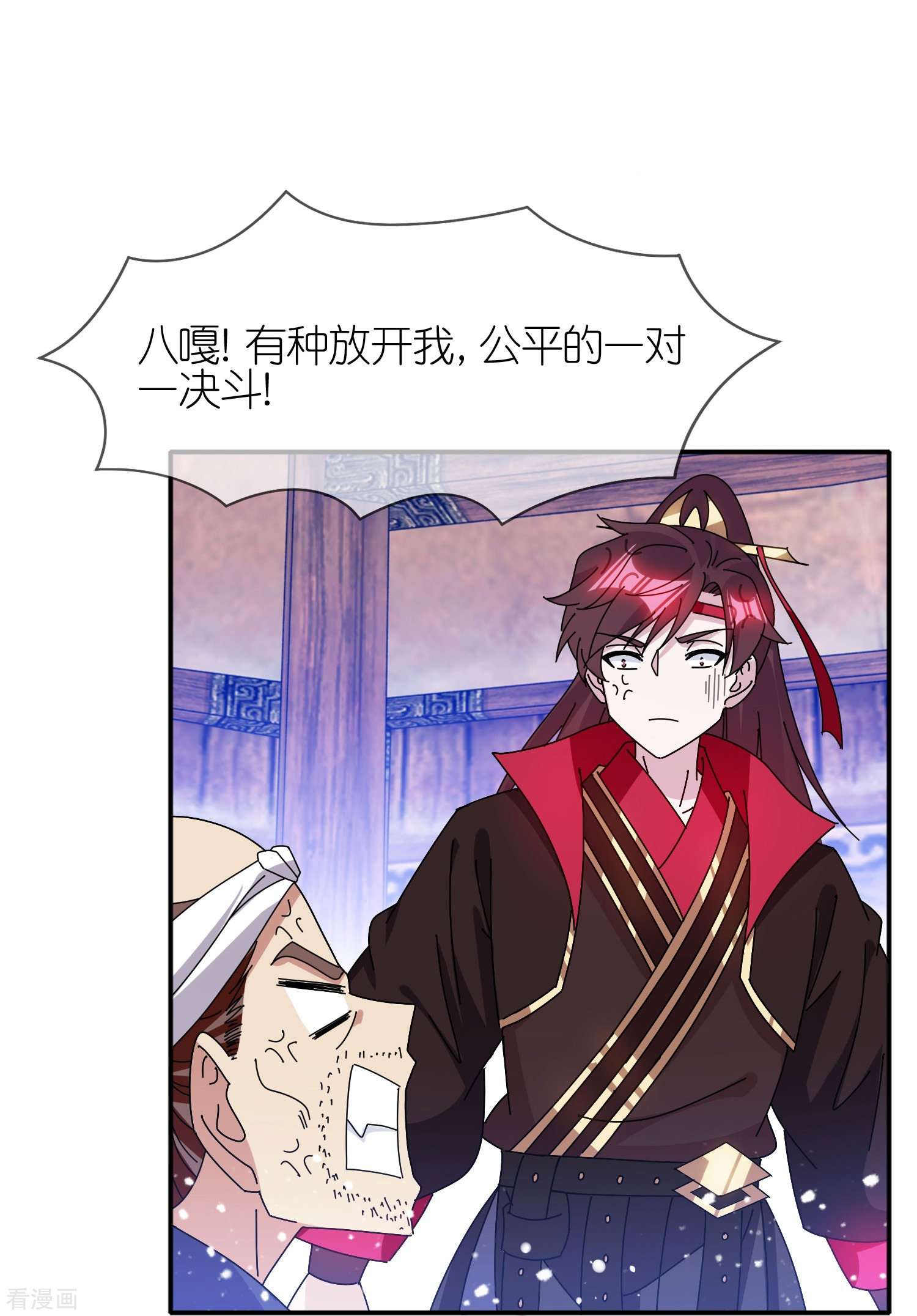 极品败家子331话