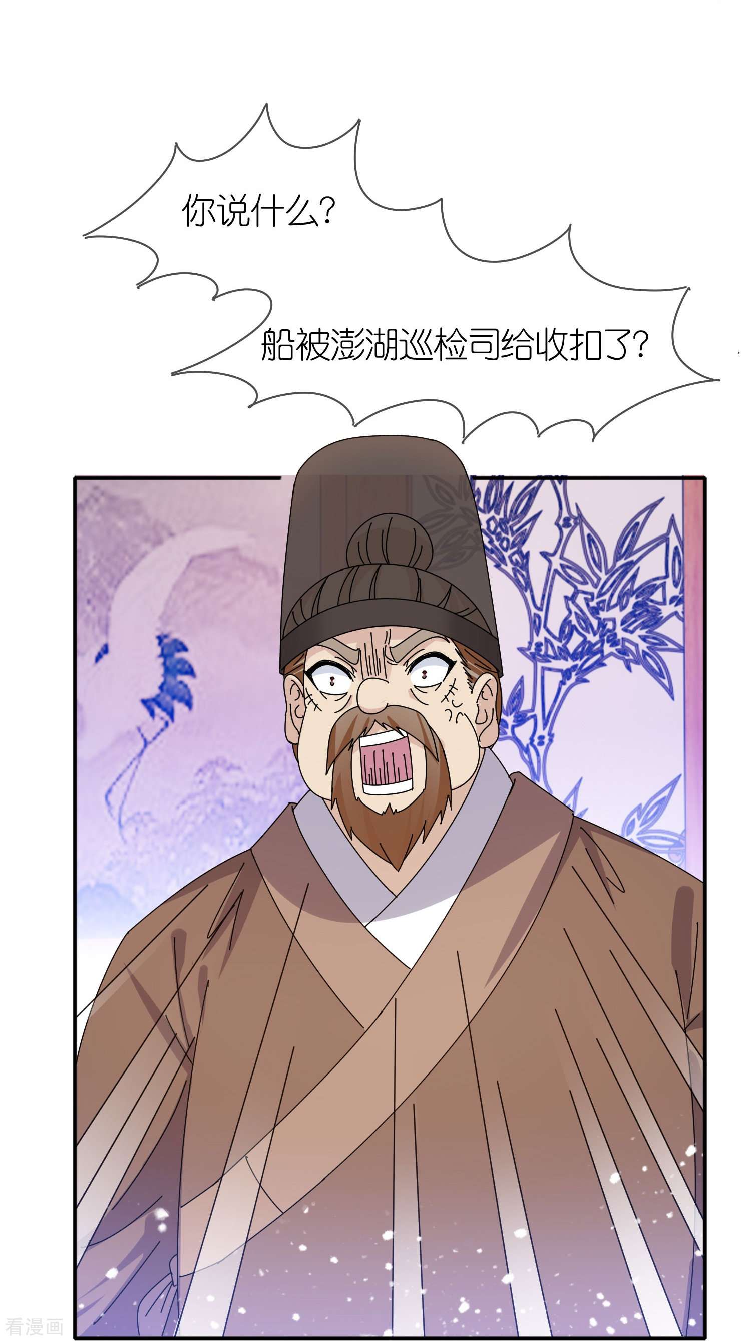 极品败家子331话