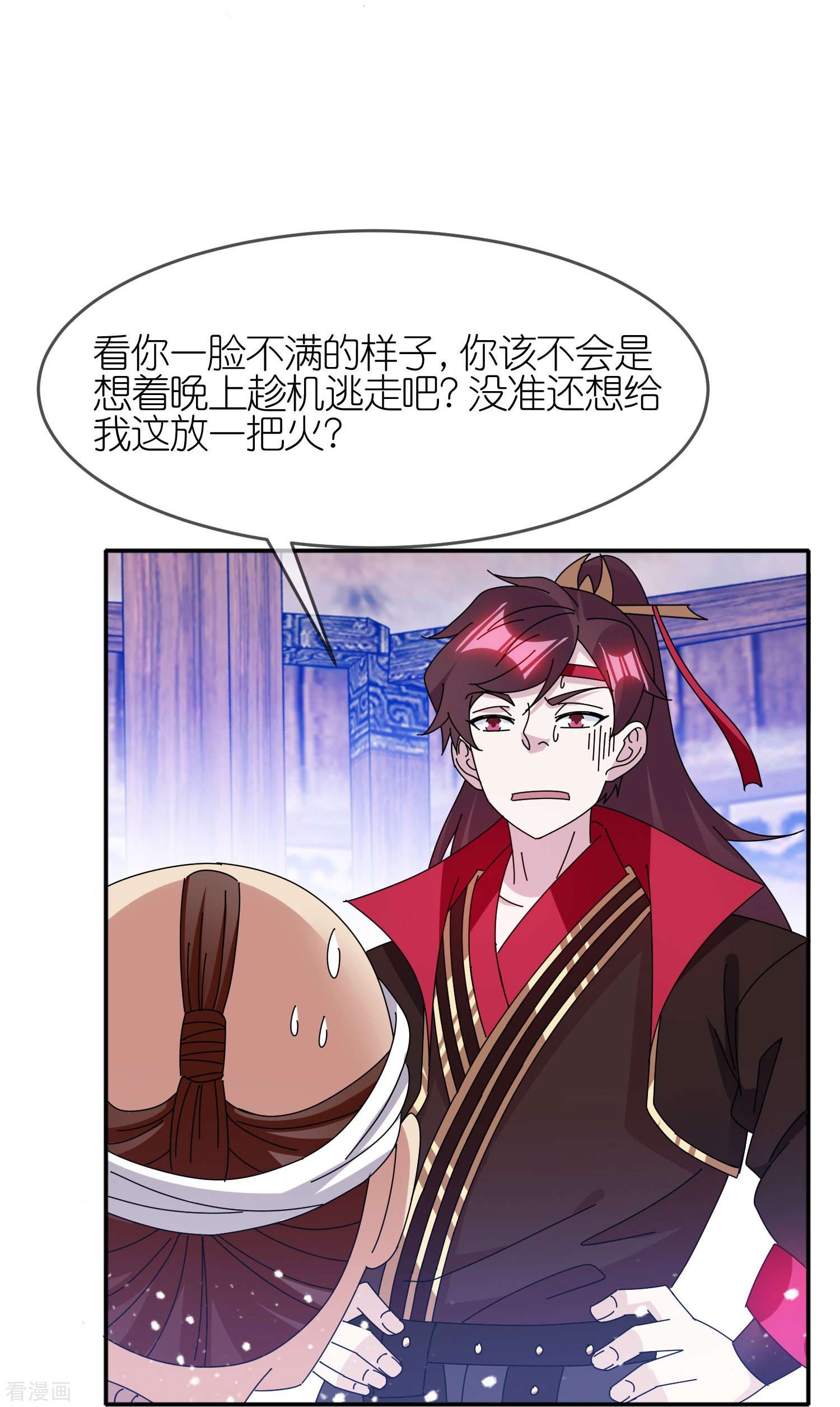 极品败家子331话