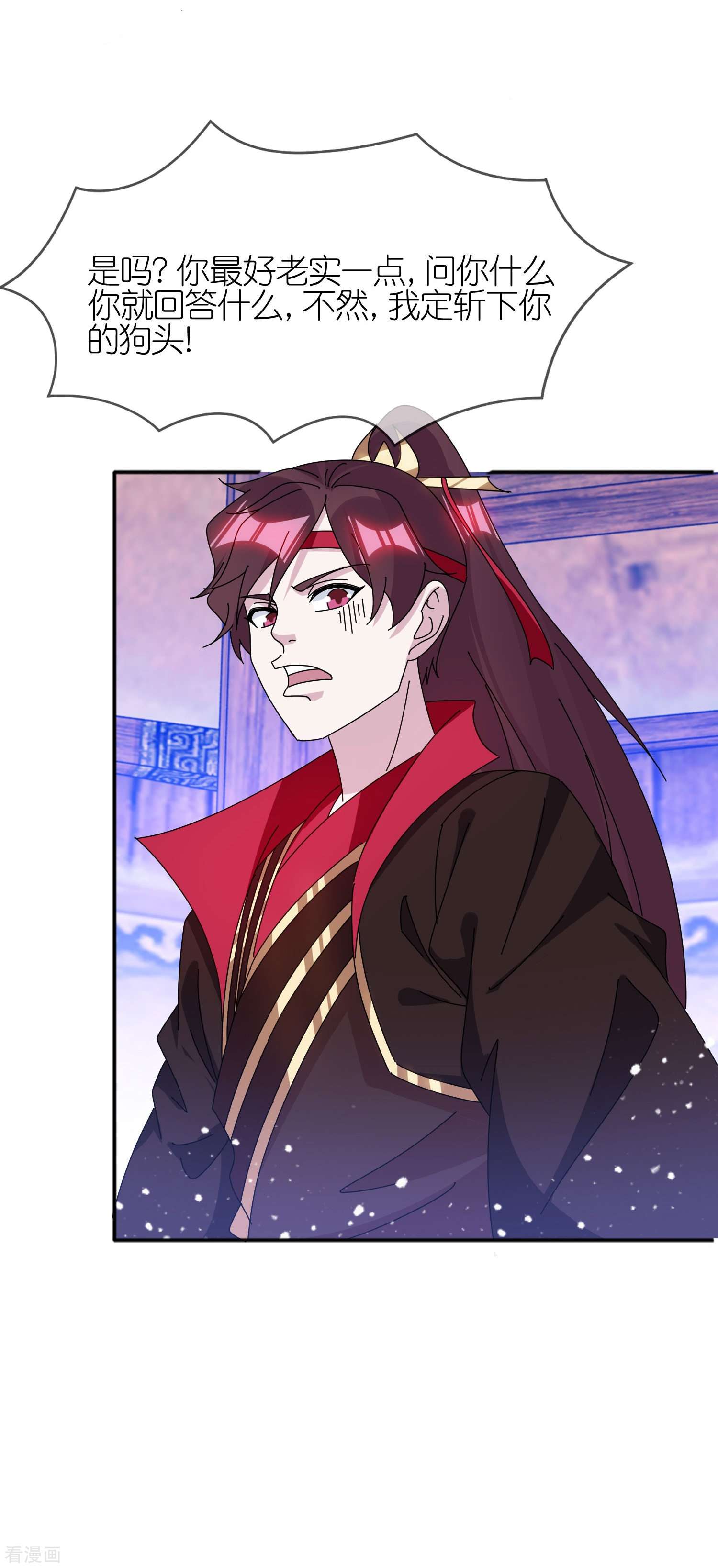 极品败家子331话