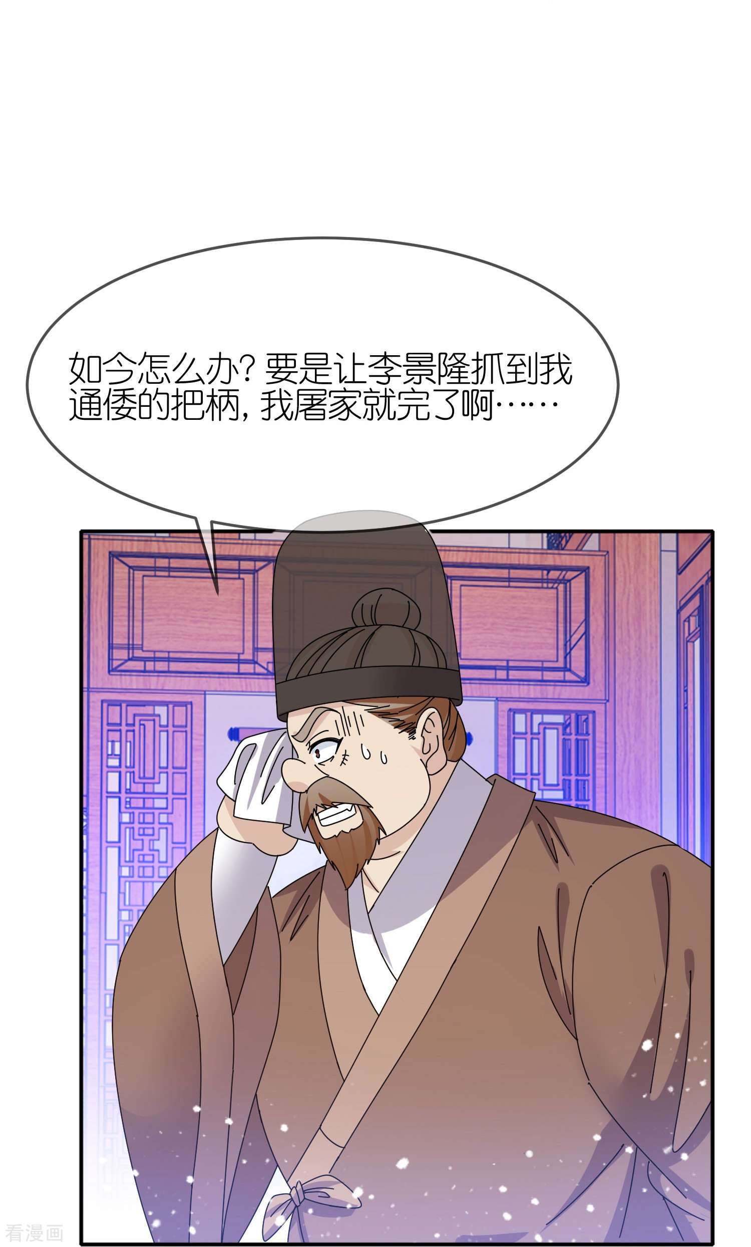 极品败家子331话