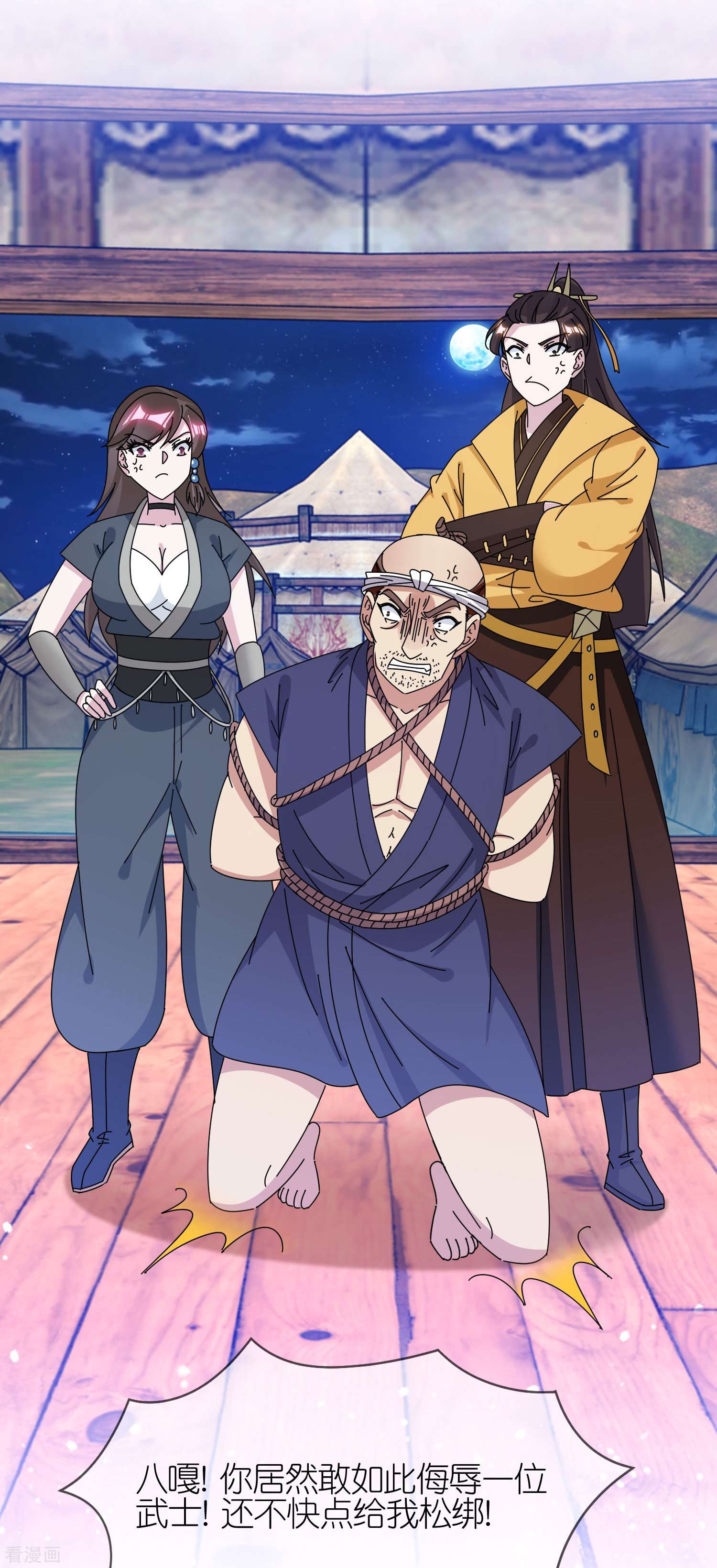 极品败家子331话