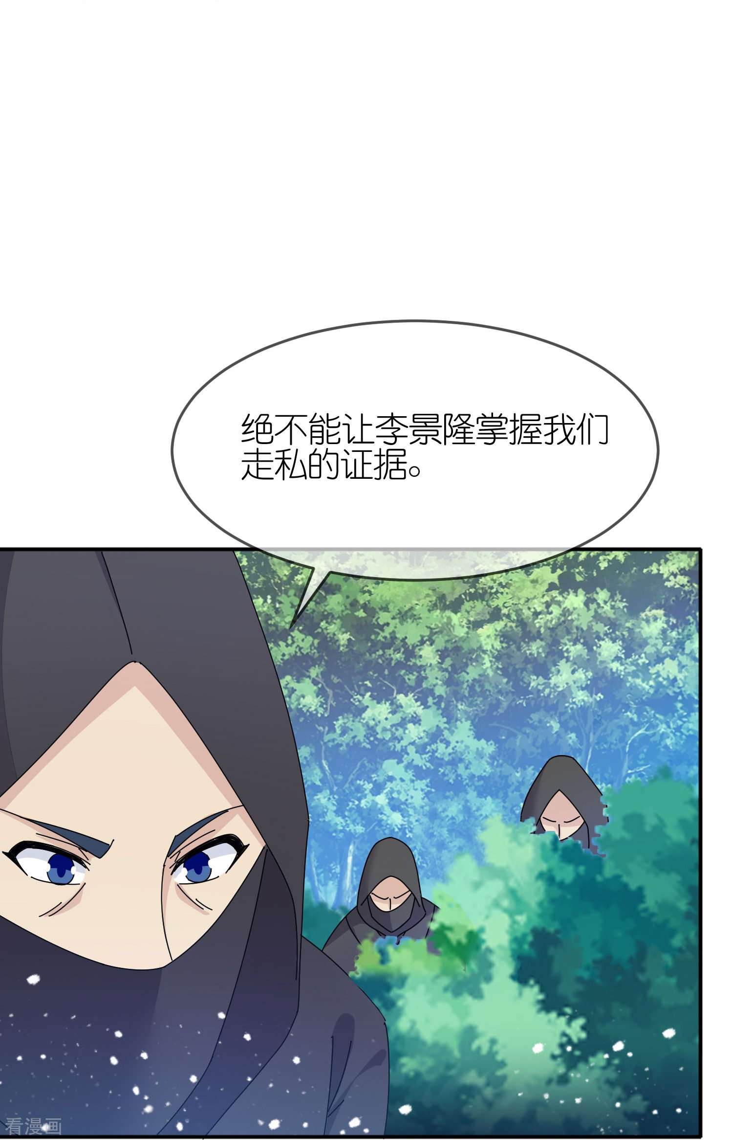 极品败家子332话