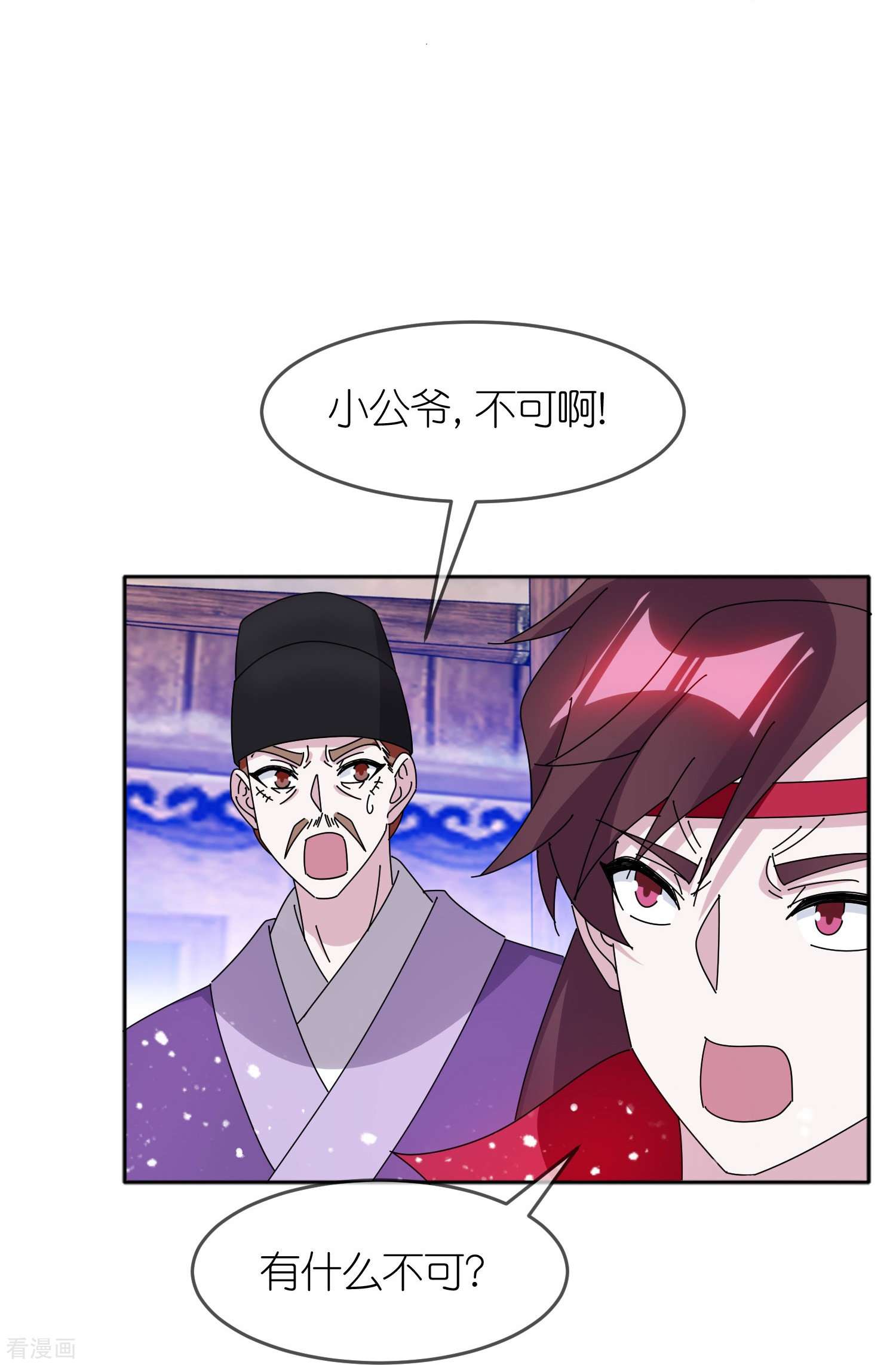 极品败家子333话