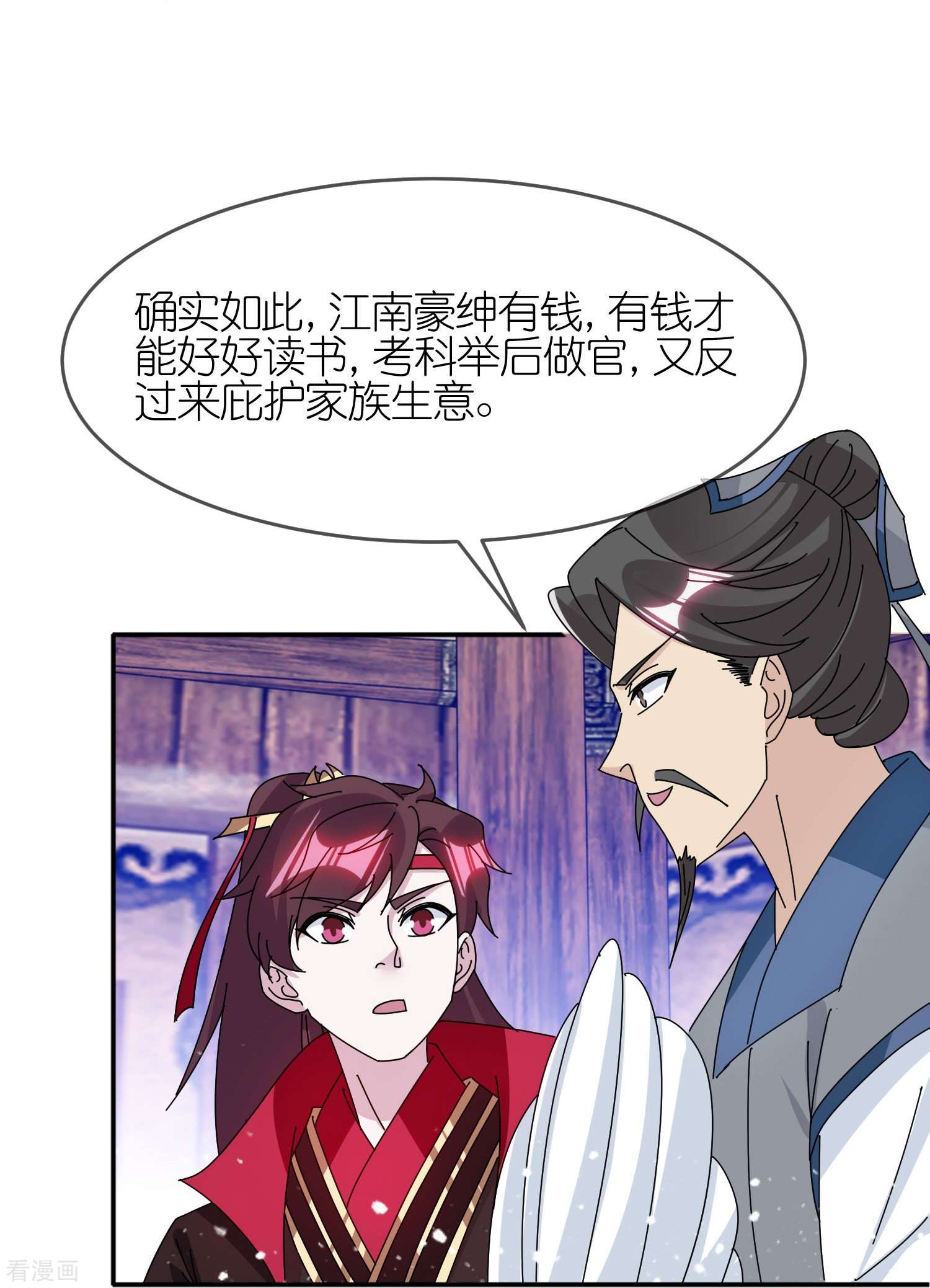 极品败家子333话