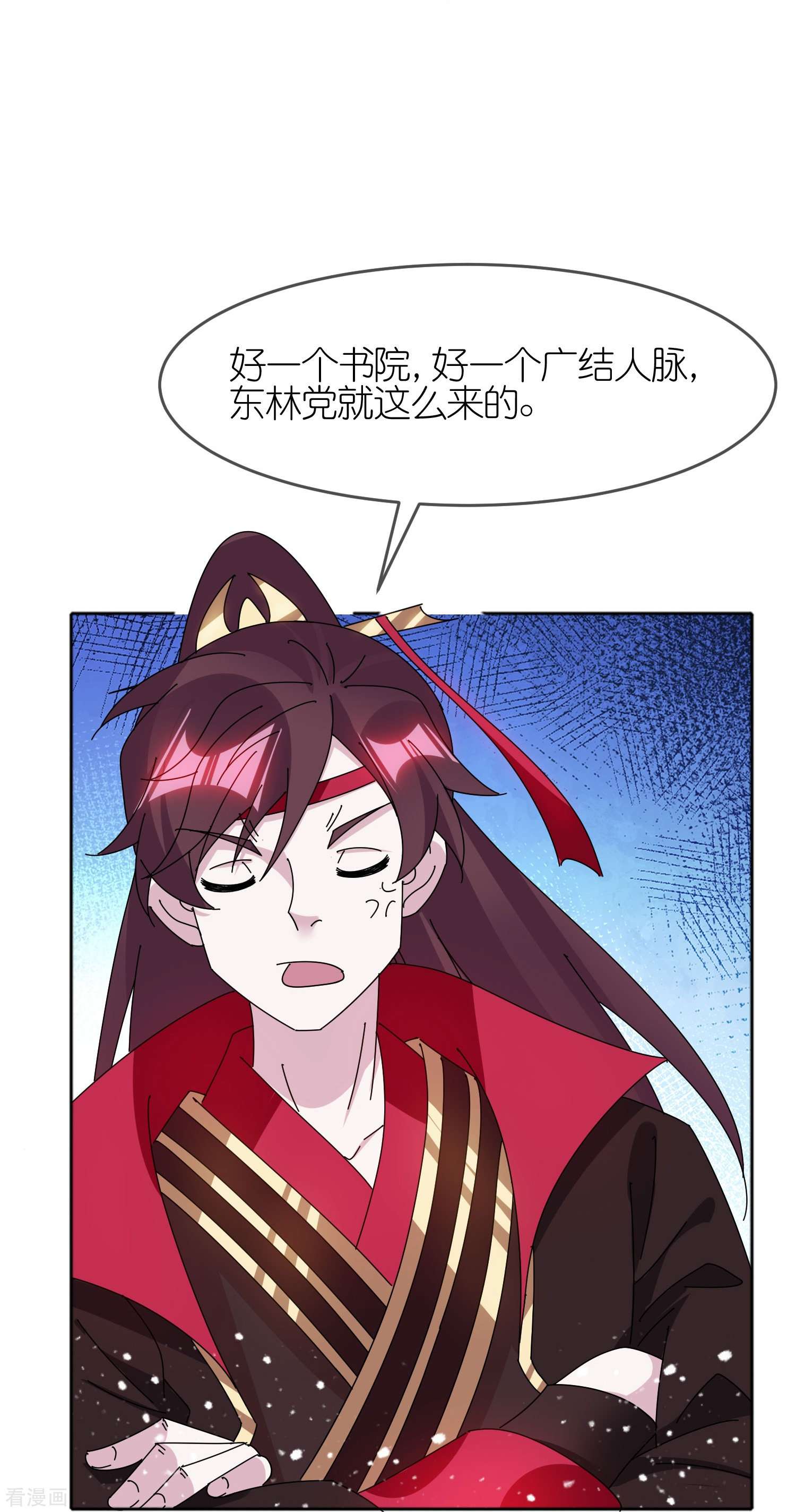 极品败家子333话