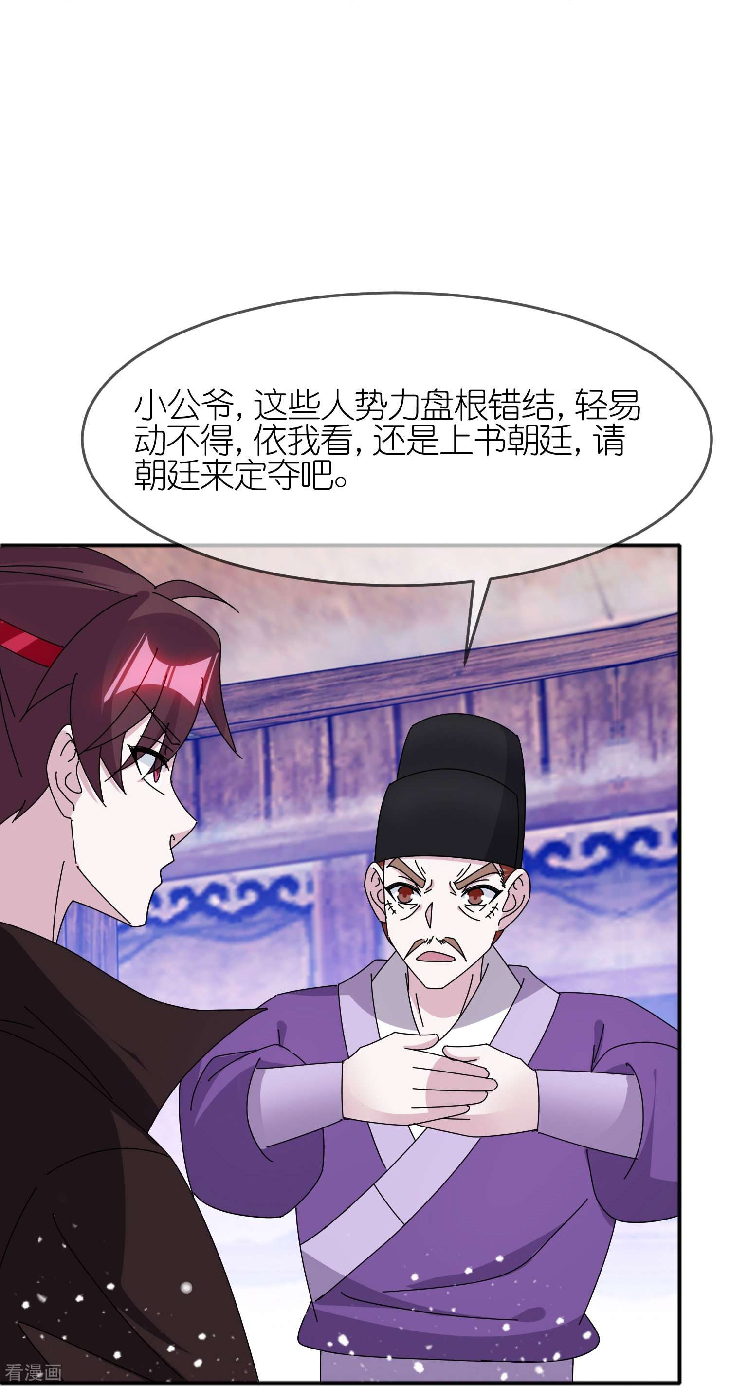 极品败家子333话