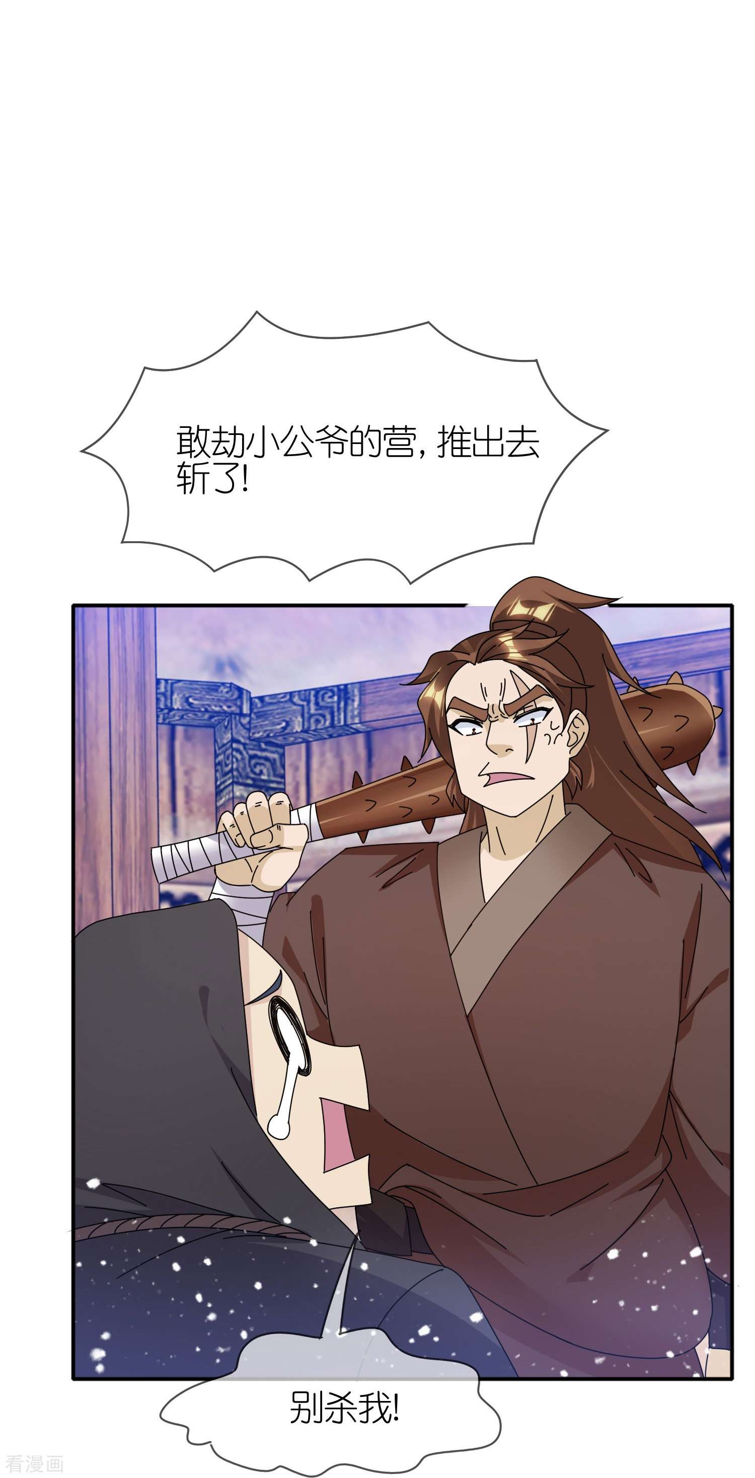 极品败家子333话