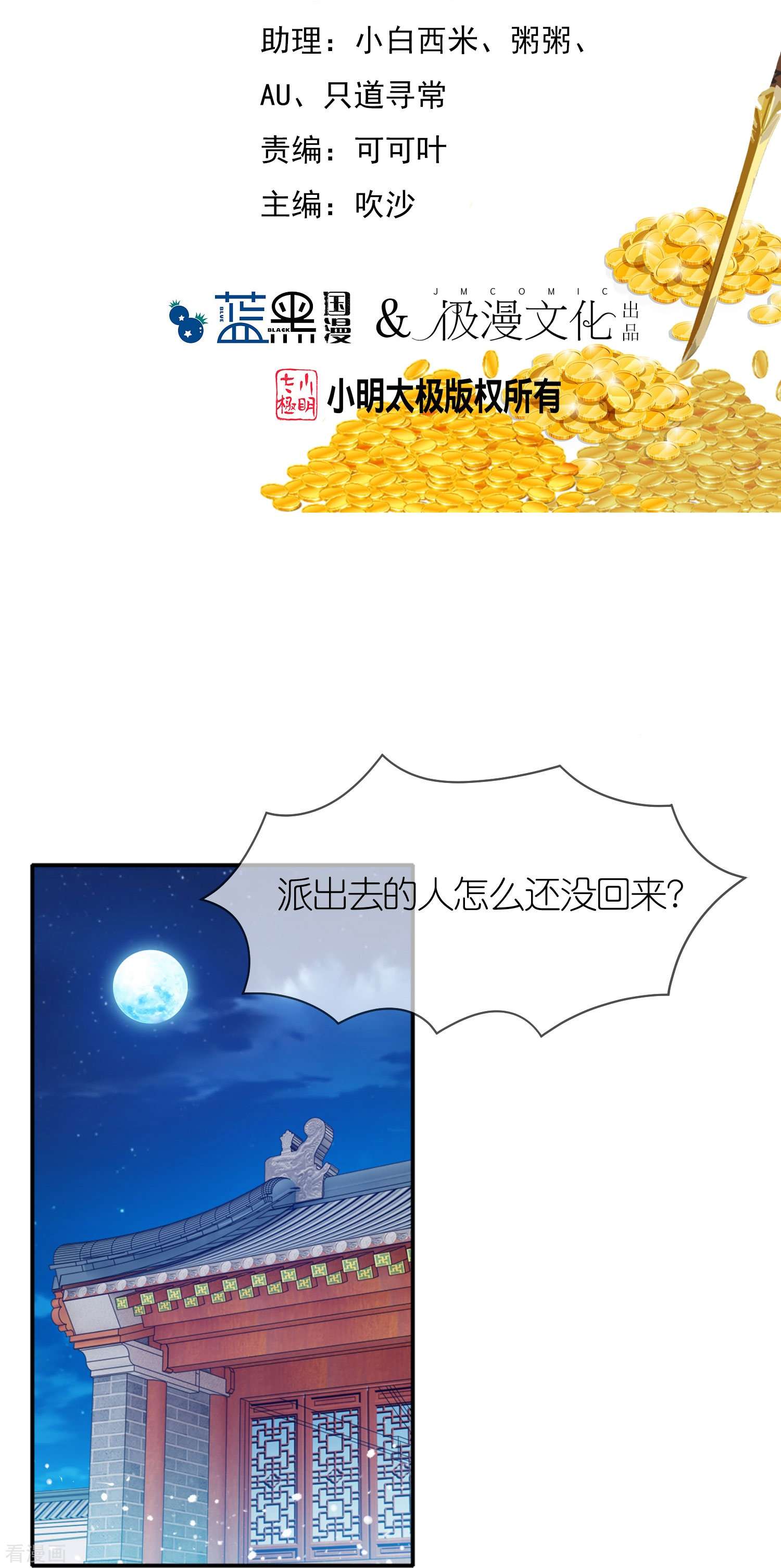 极品败家子334话