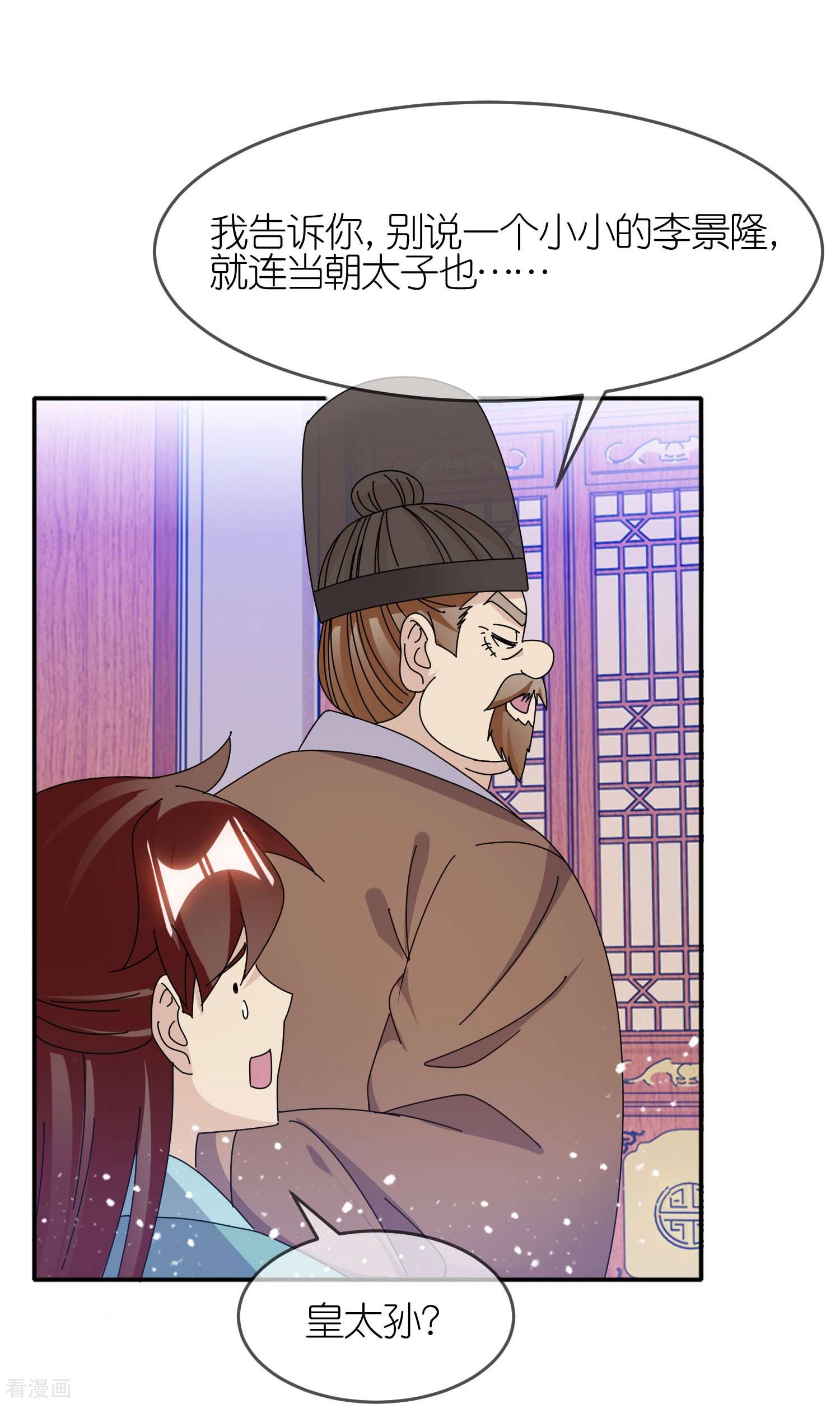 极品败家子334话