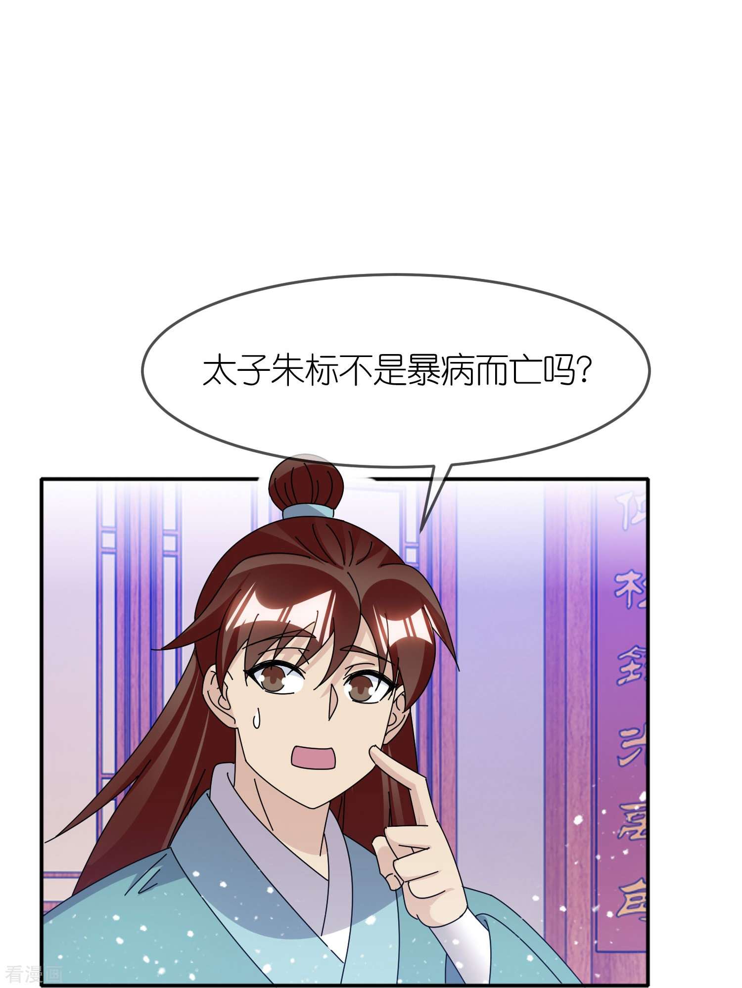极品败家子334话