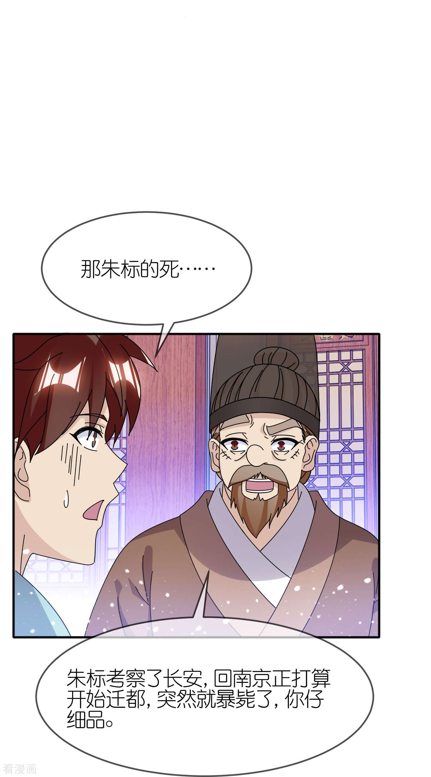 极品败家子334话