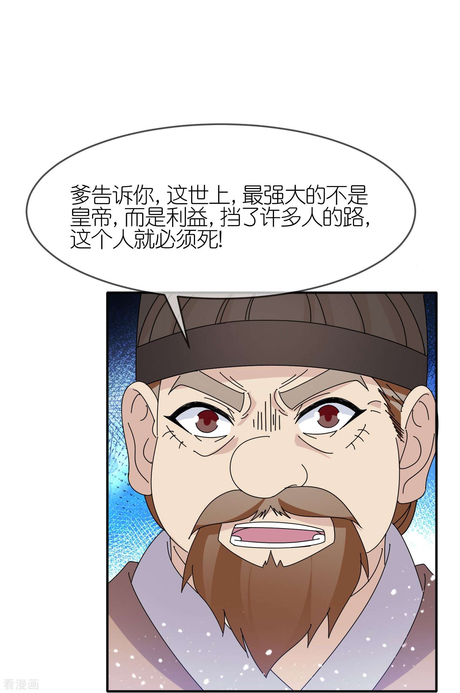 极品败家子334话