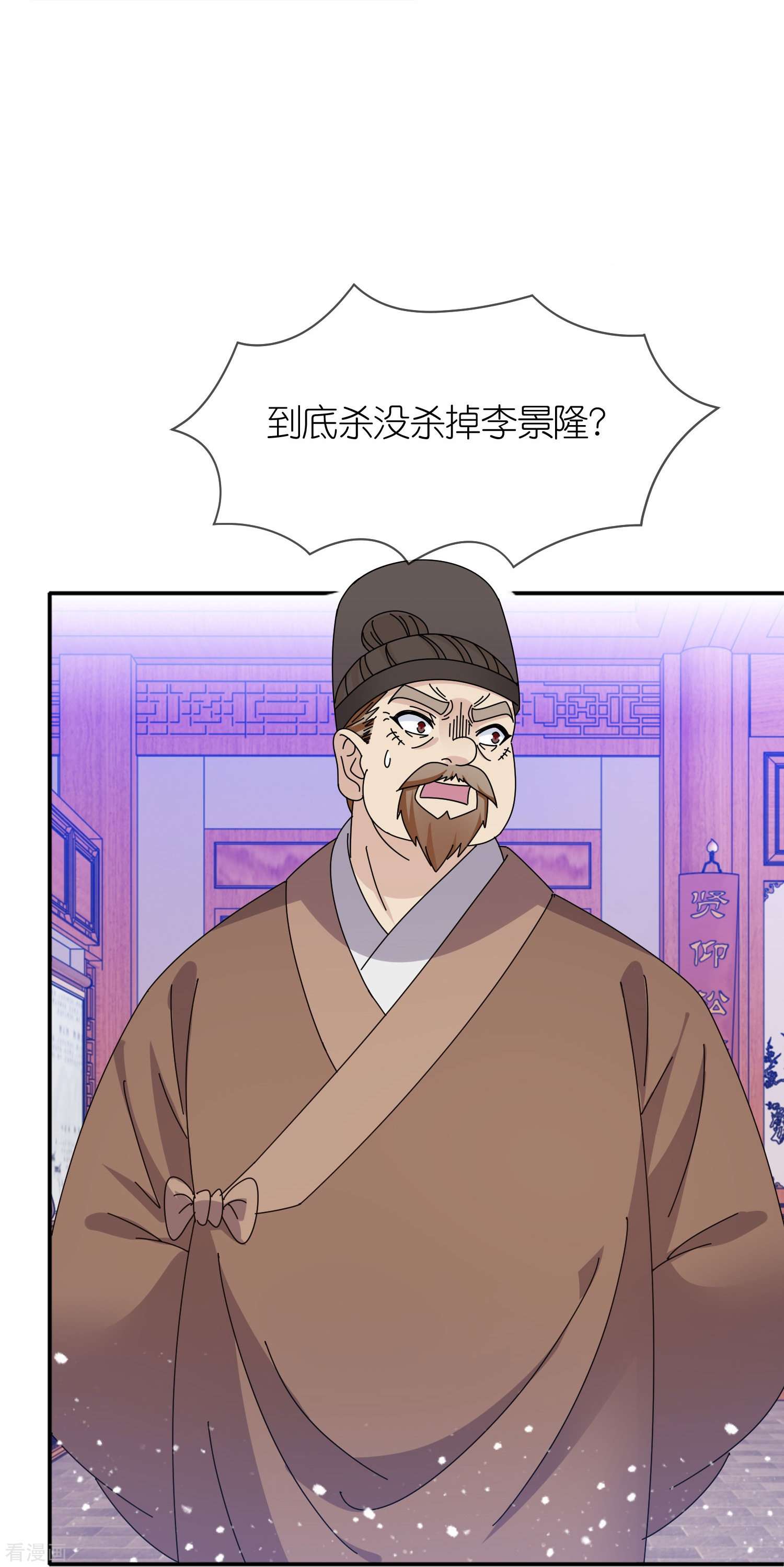 极品败家子334话