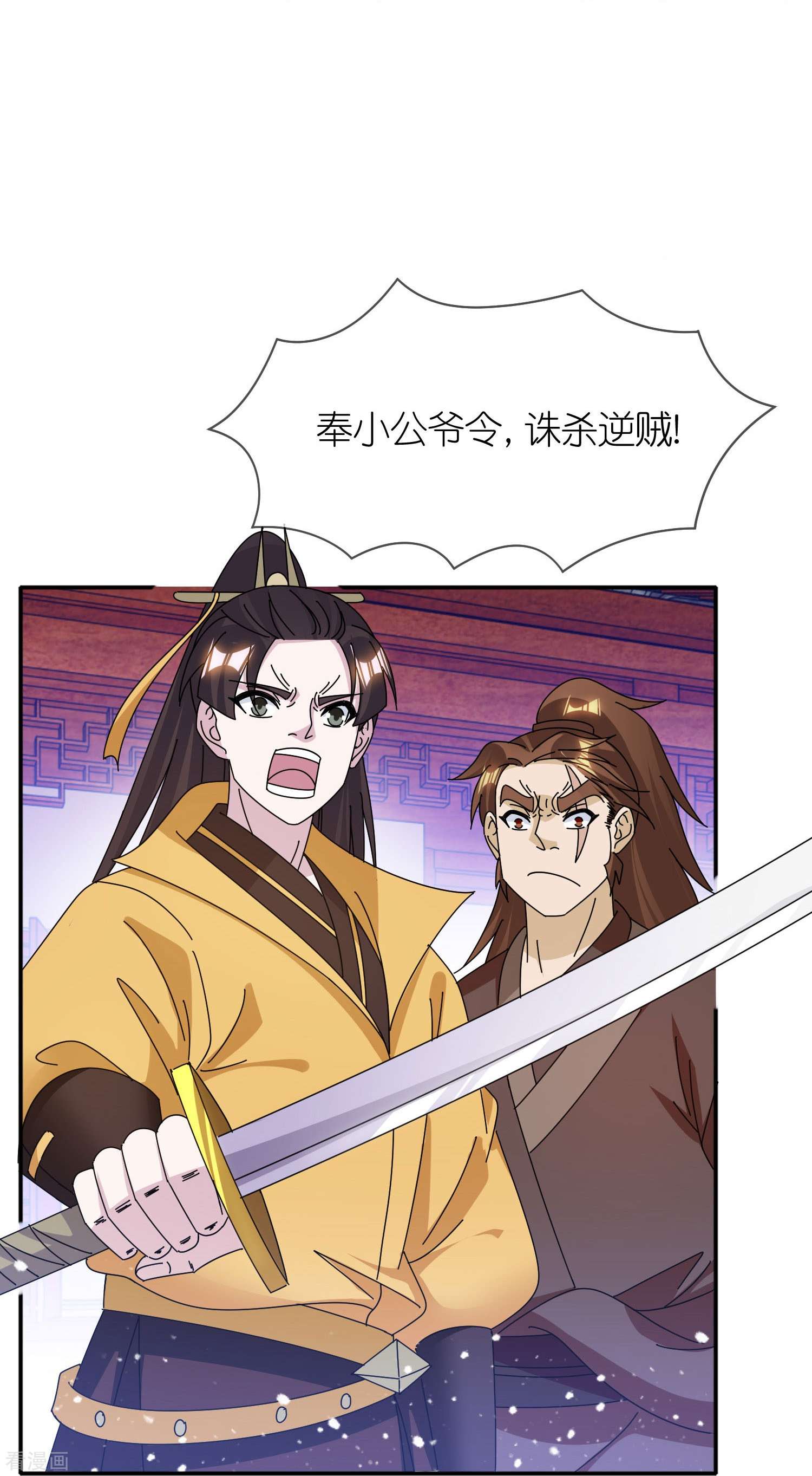 极品败家子334话