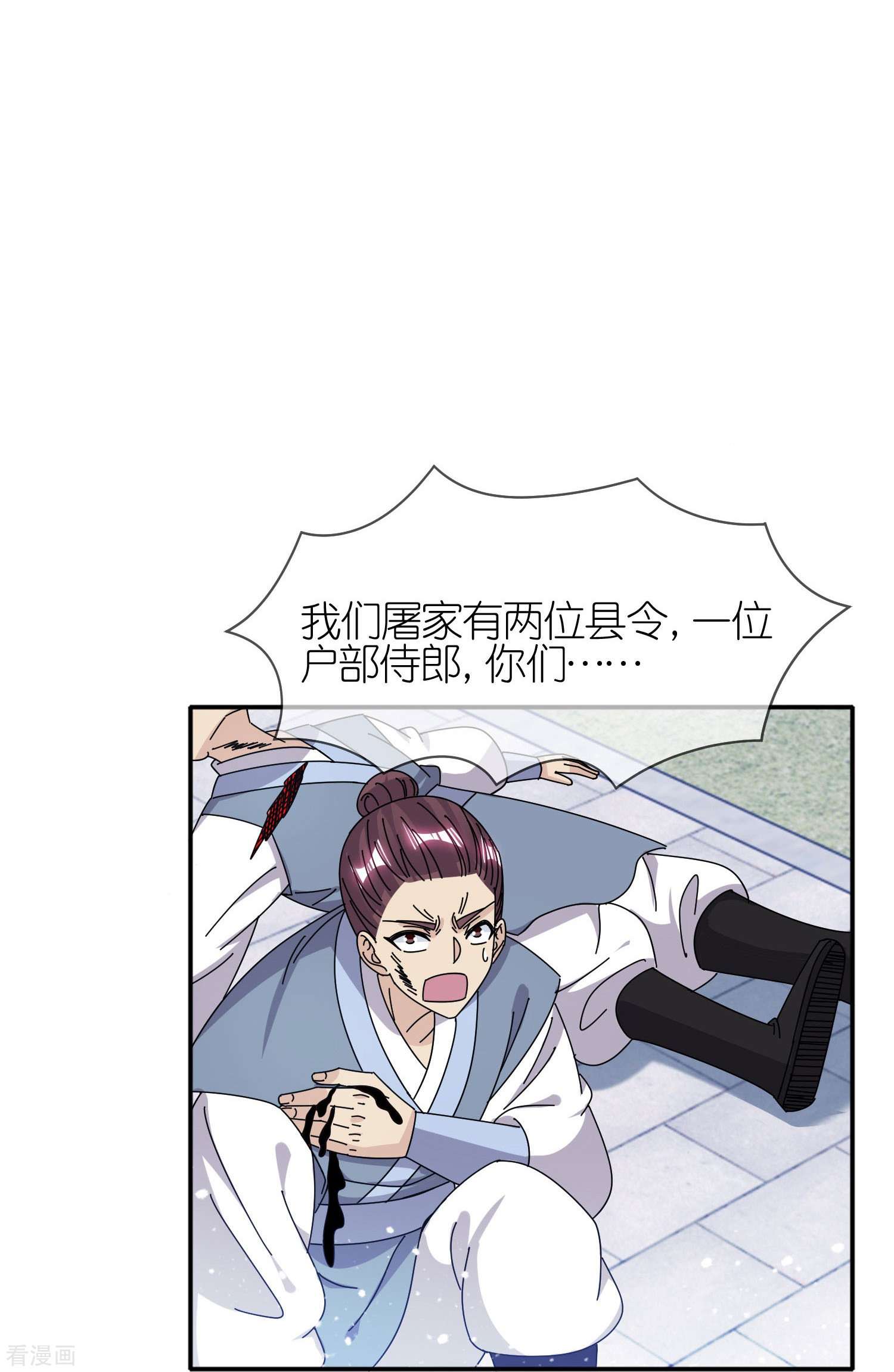 极品败家子334话