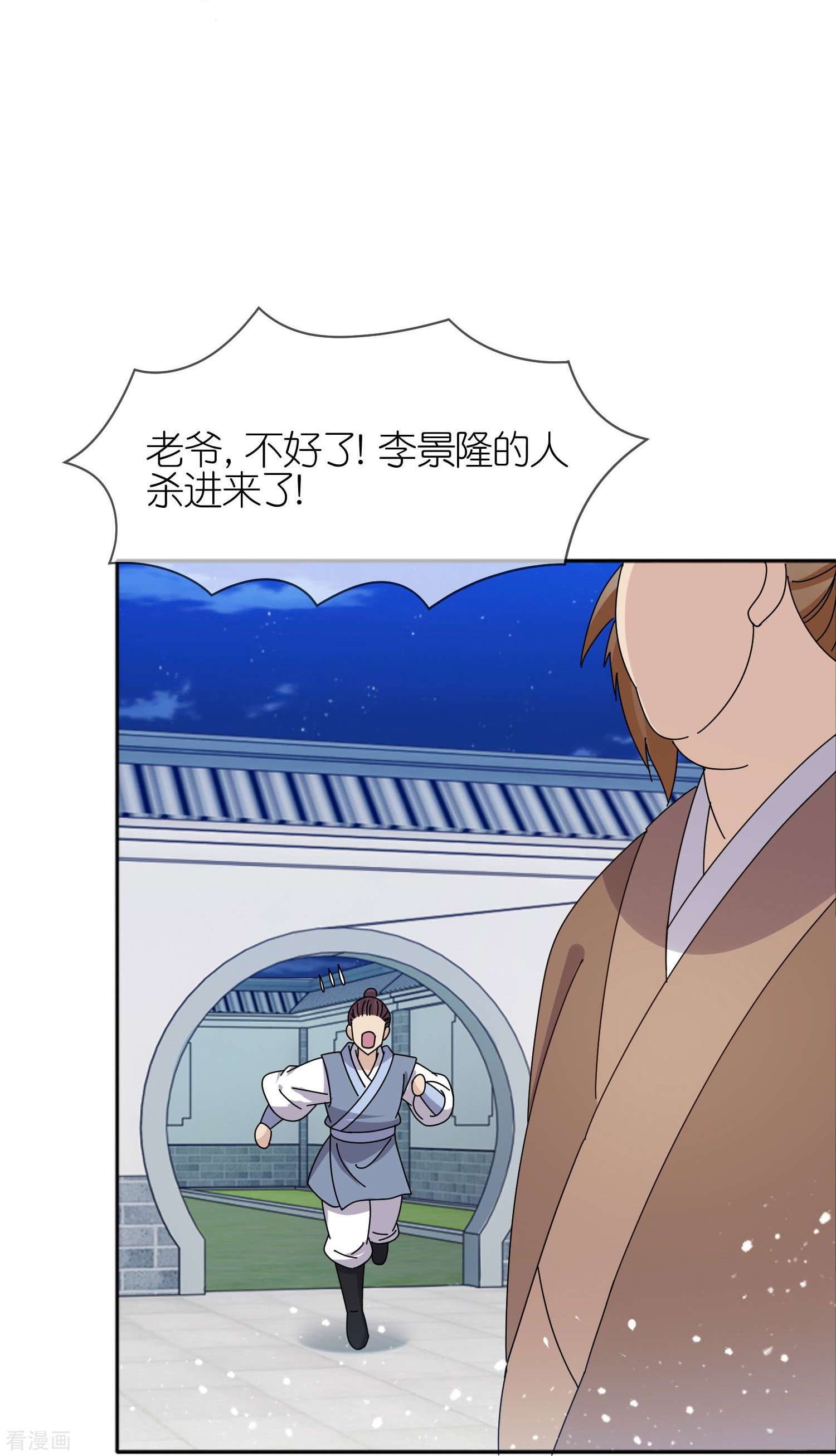 极品败家子334话