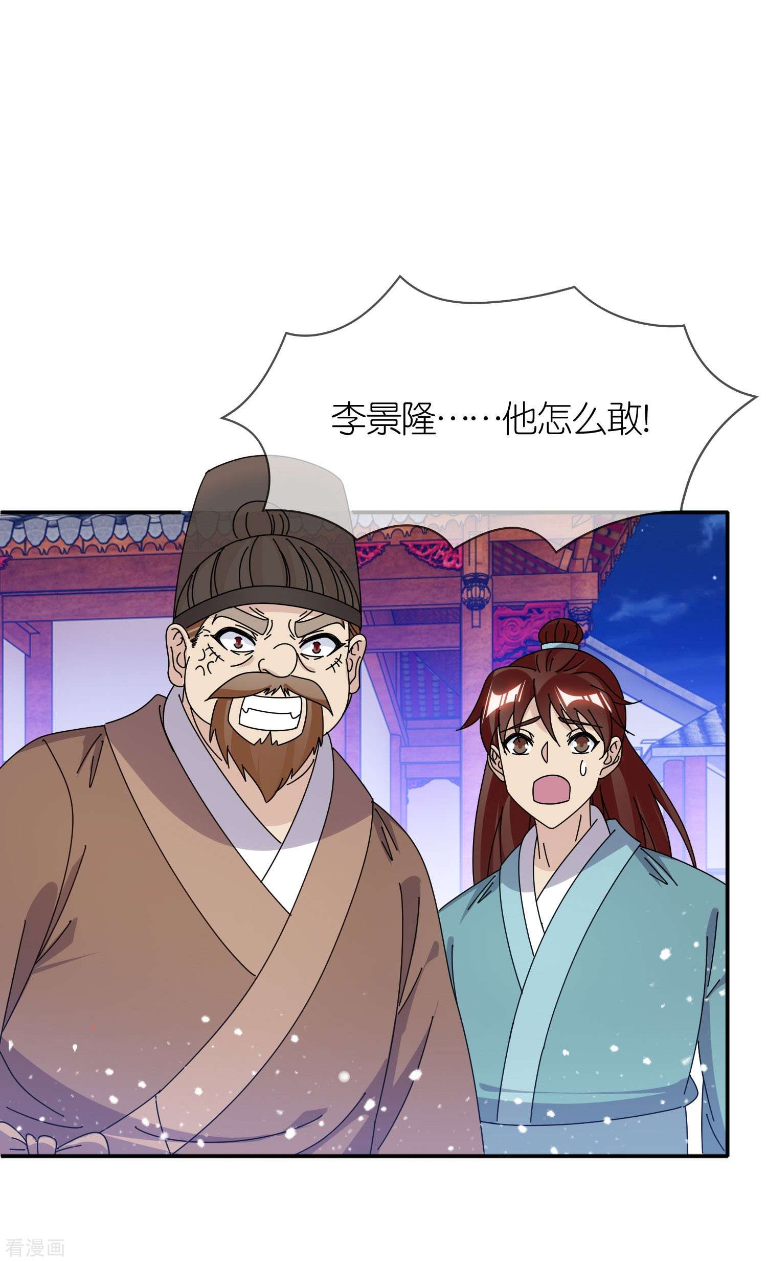 极品败家子334话