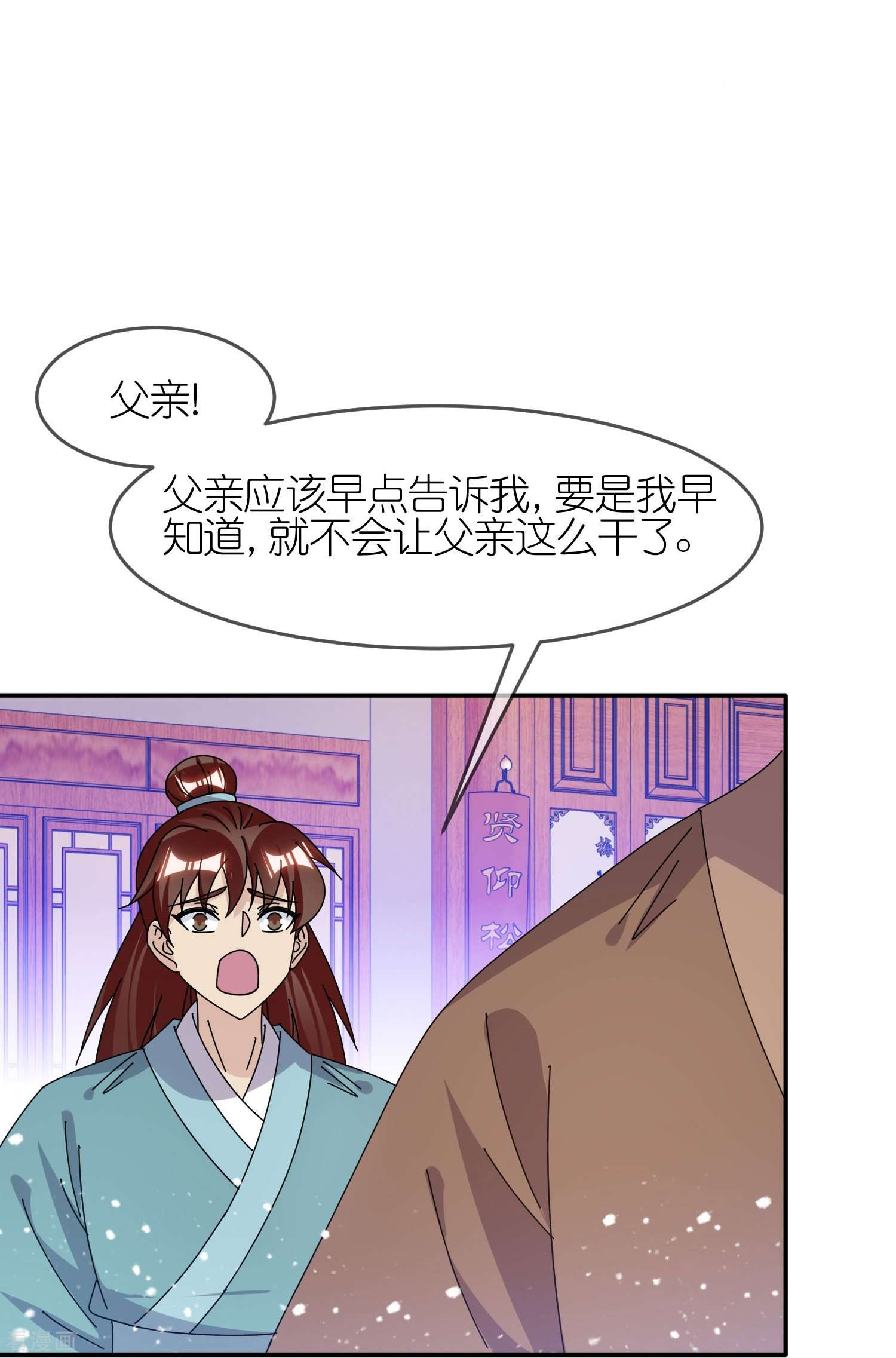 极品败家子334话