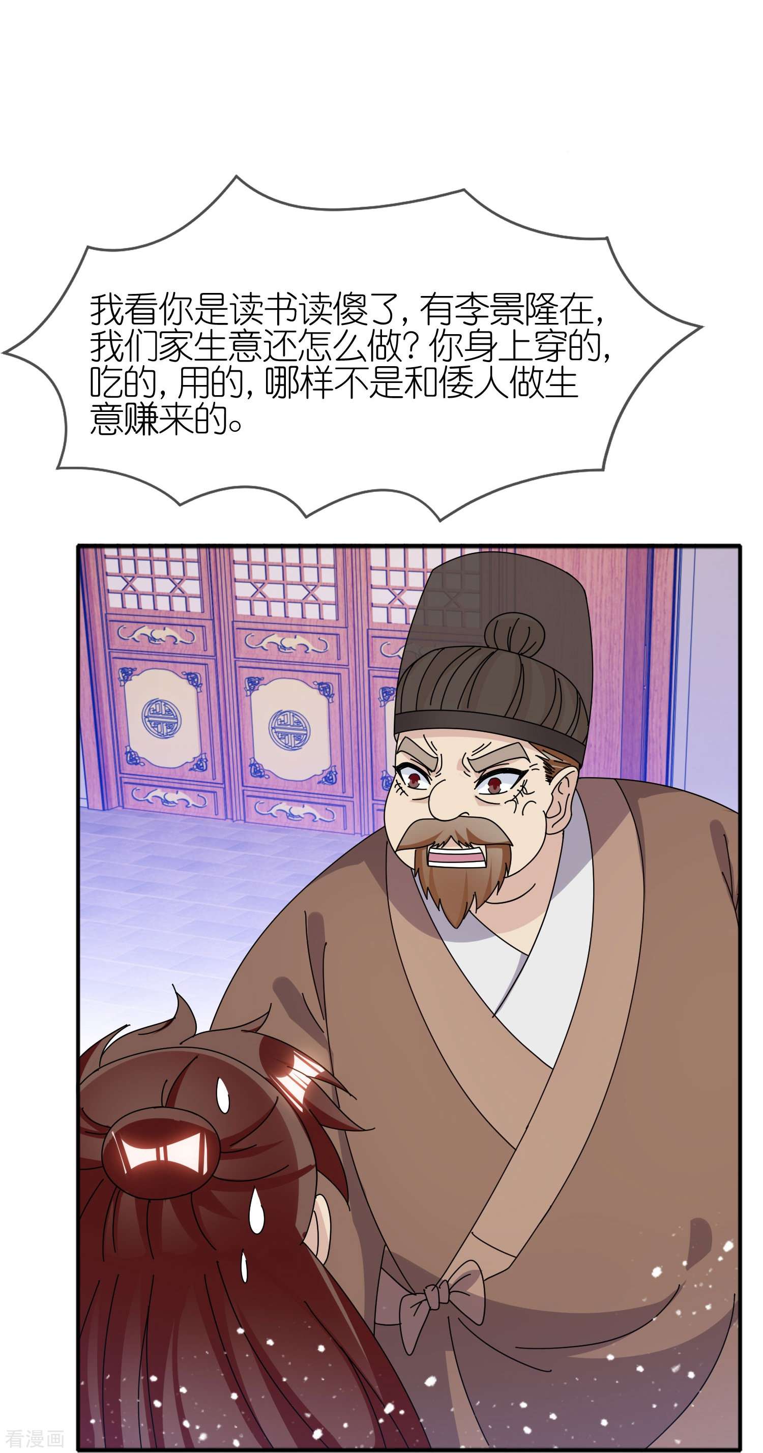 极品败家子334话