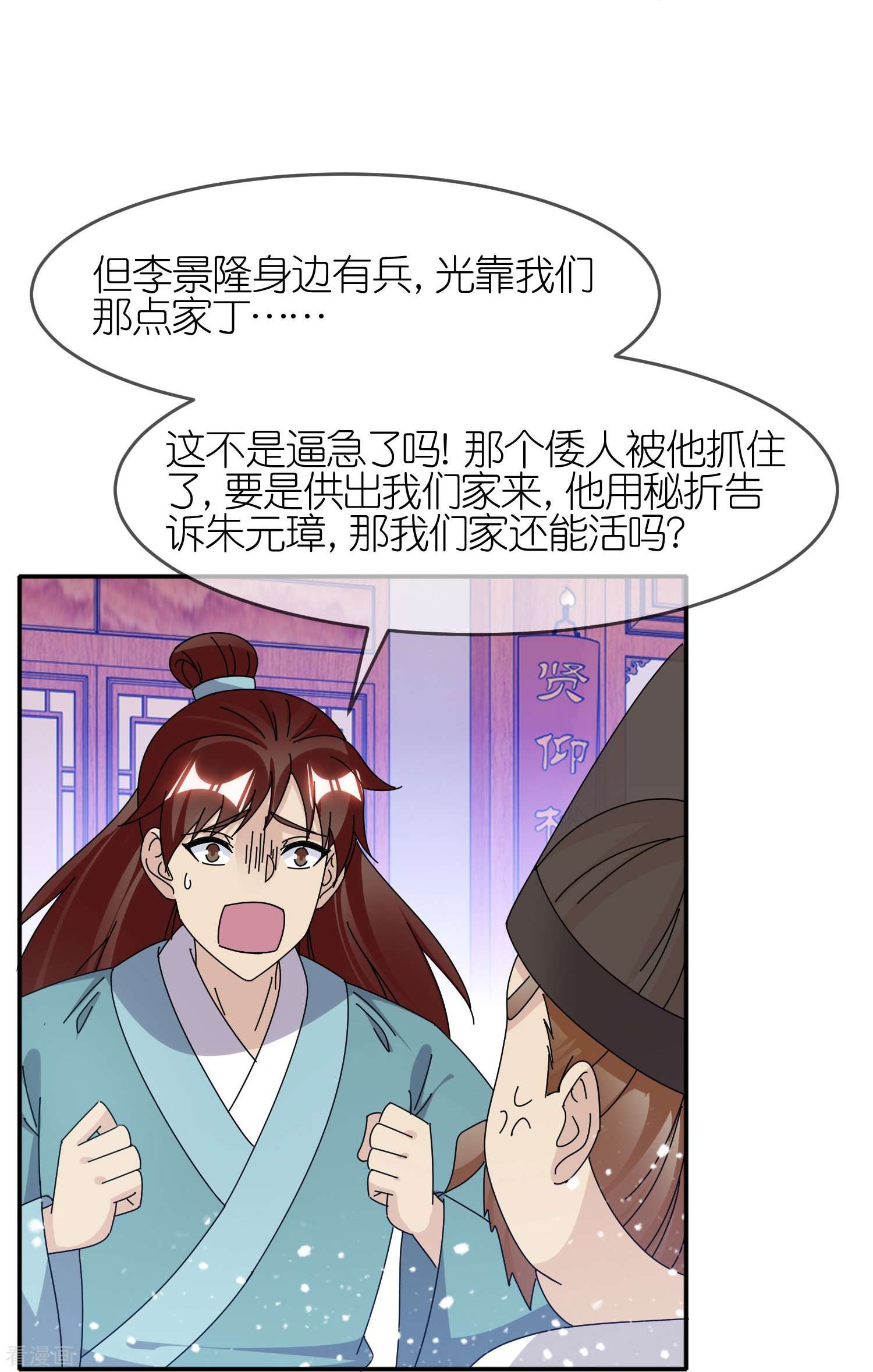 极品败家子334话