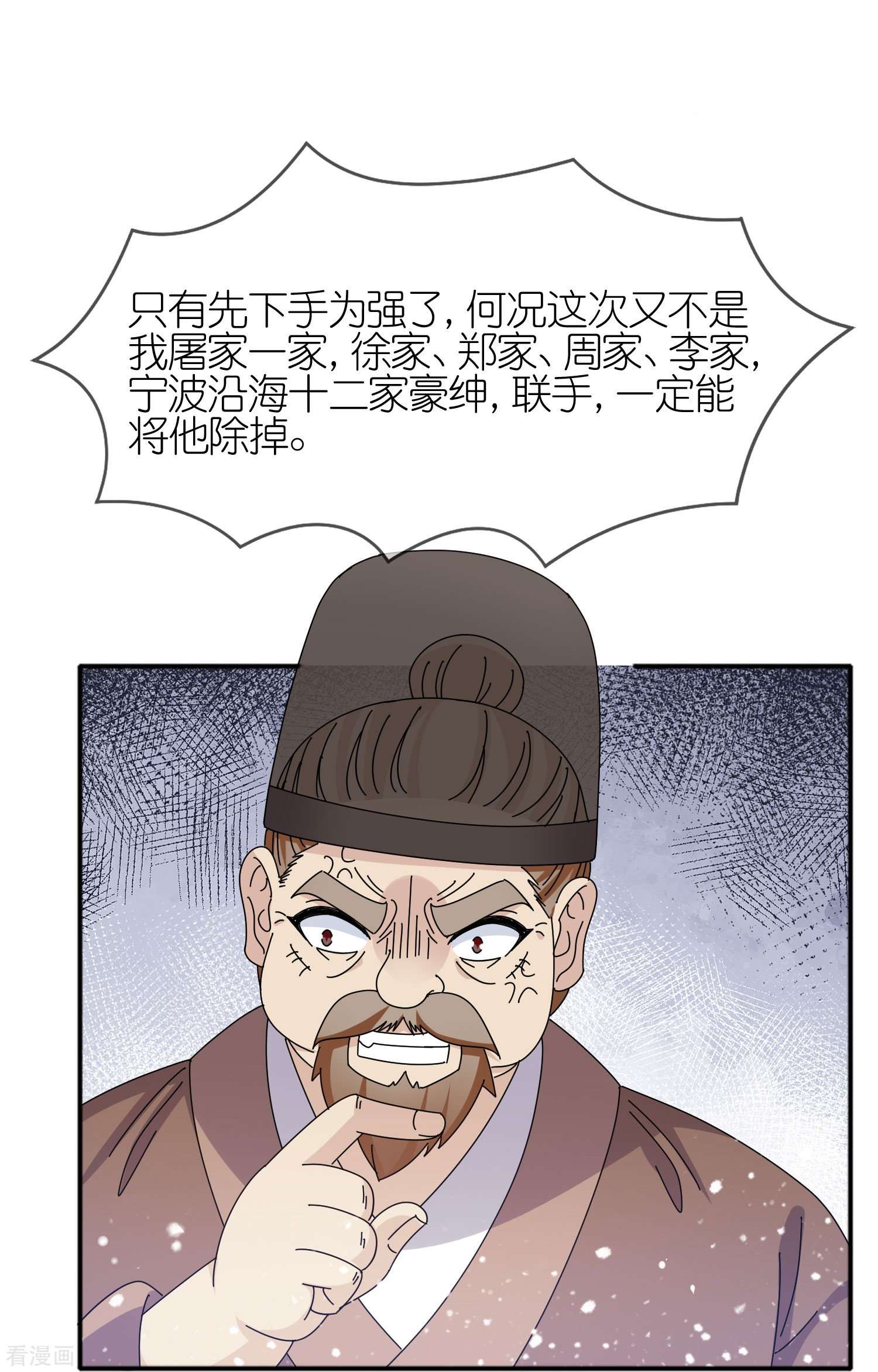 极品败家子334话
