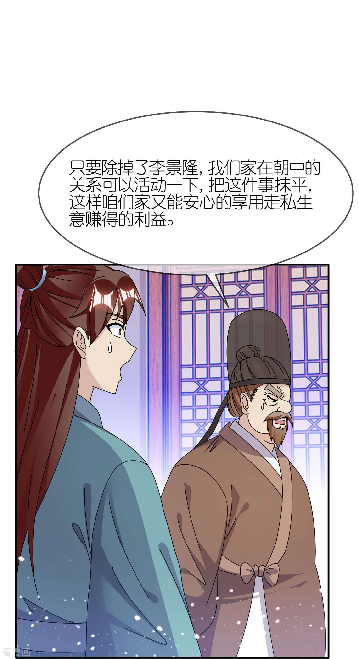 极品败家子334话