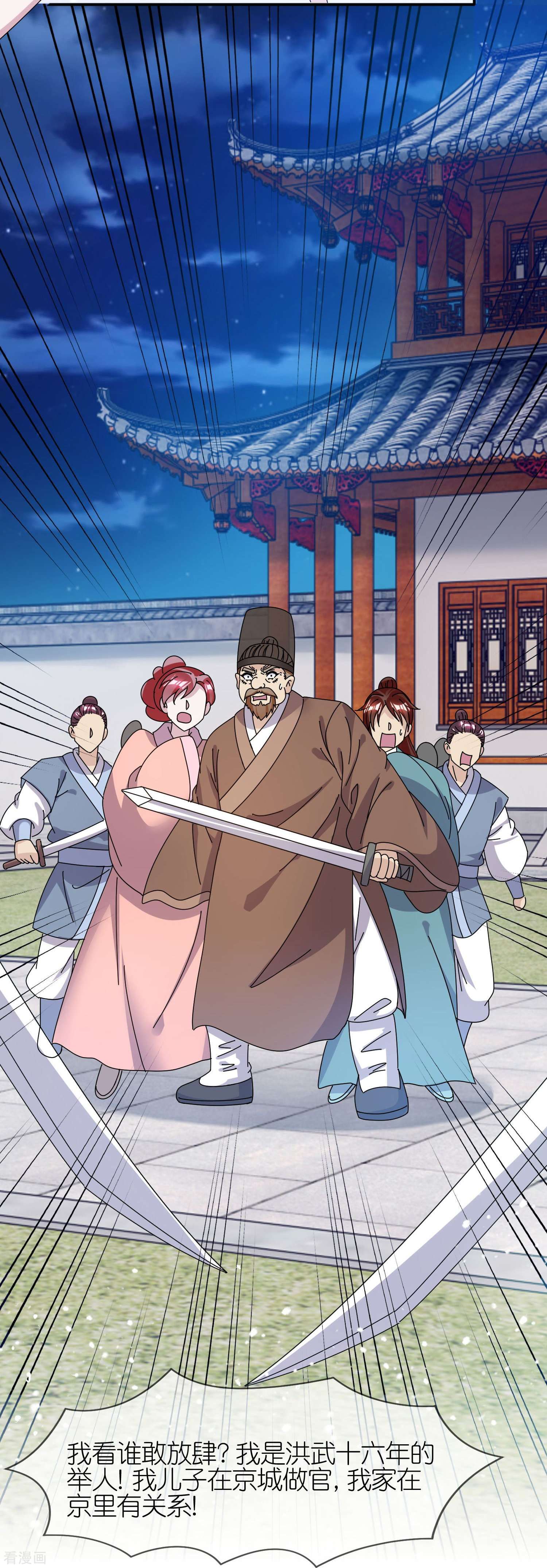 极品败家子335话