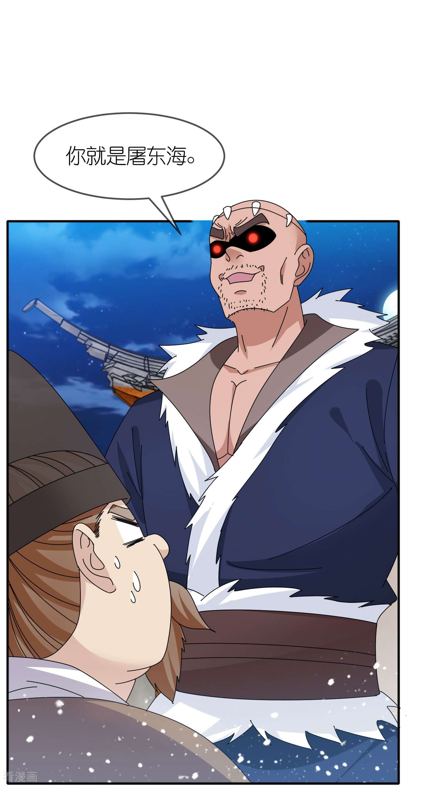 极品败家子335话