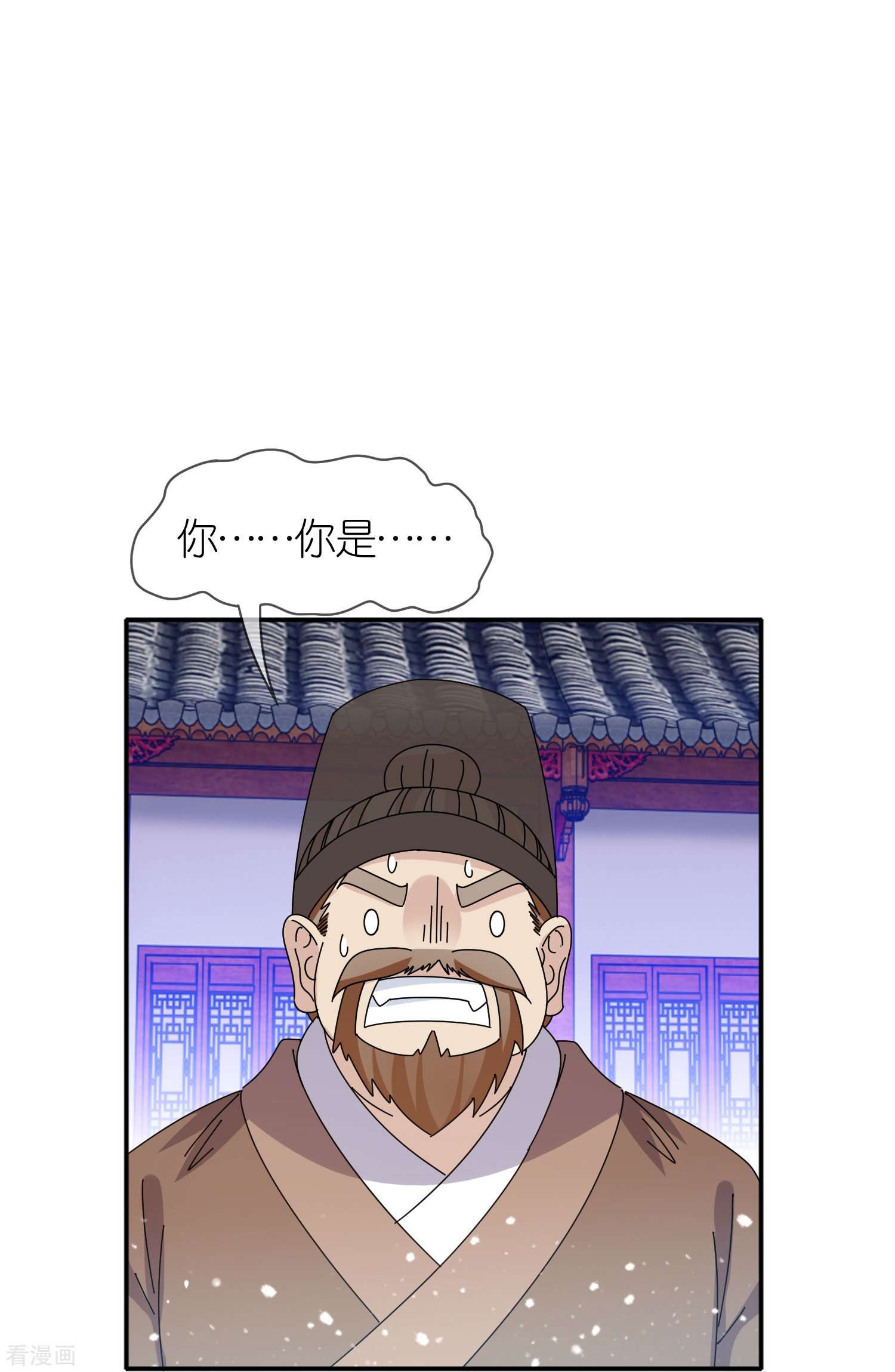 极品败家子335话