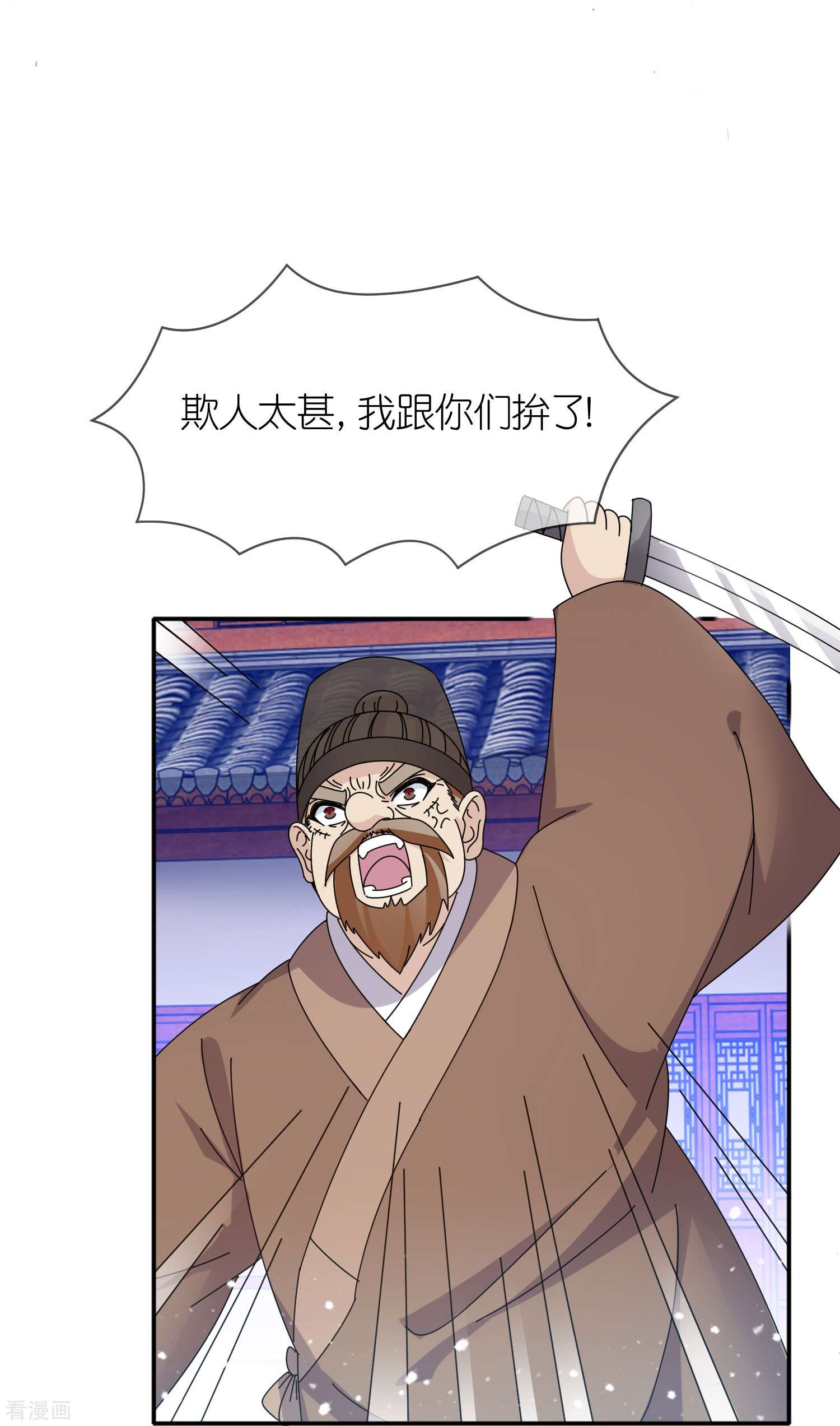 极品败家子335话