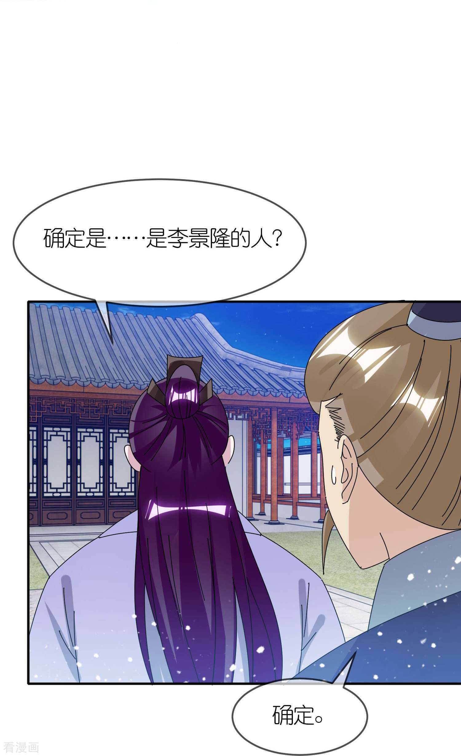 极品败家子335话