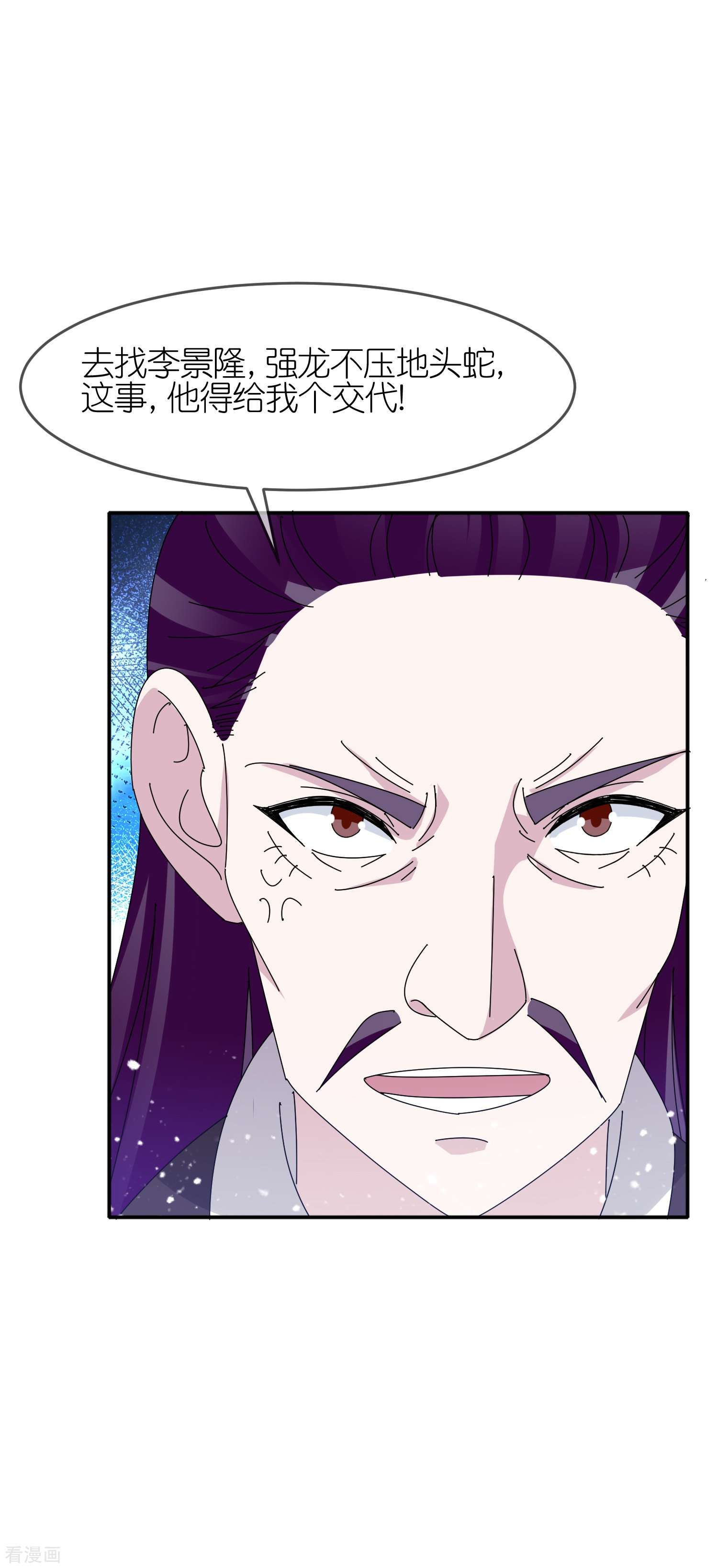 极品败家子335话