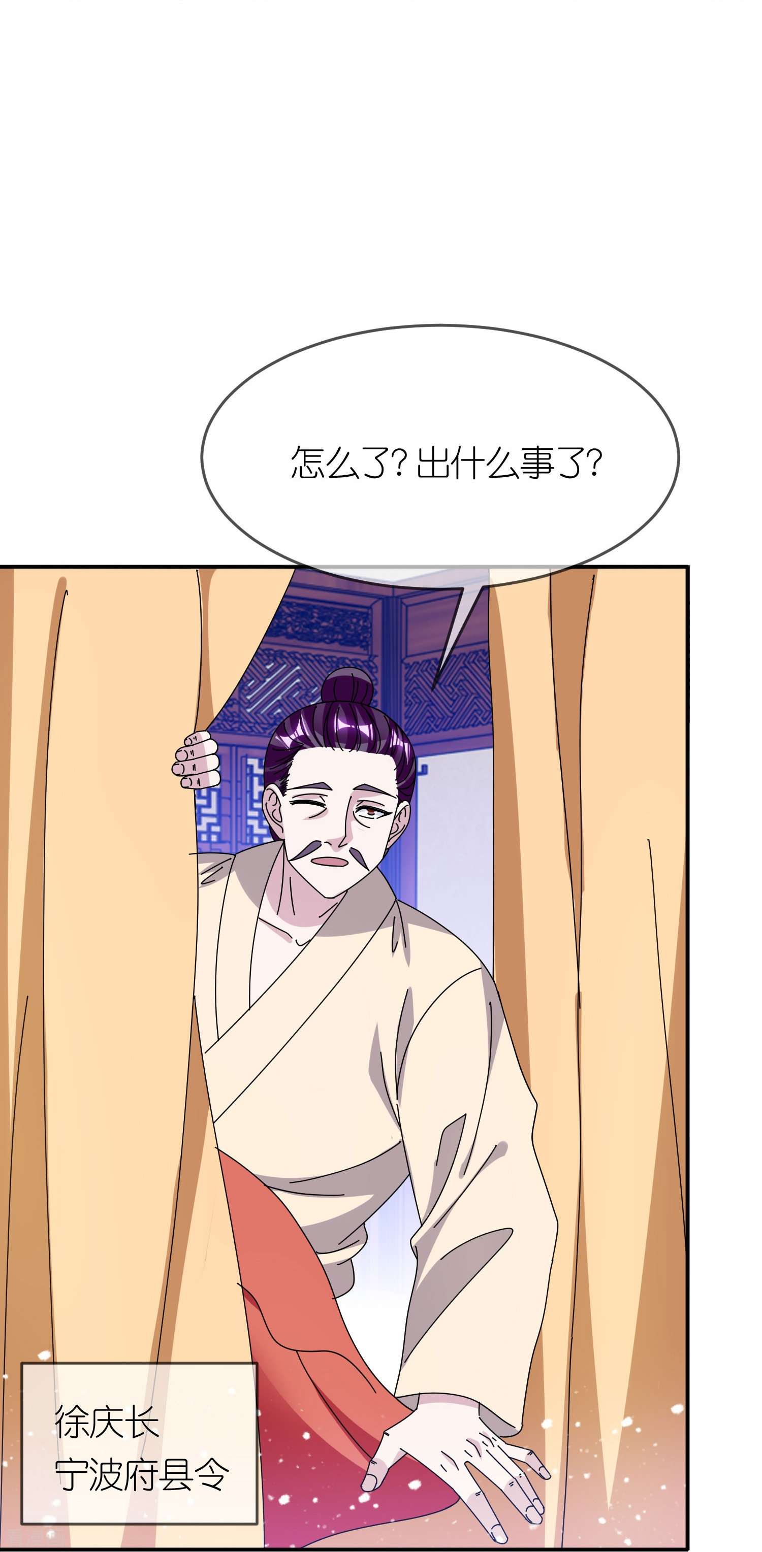 极品败家子335话