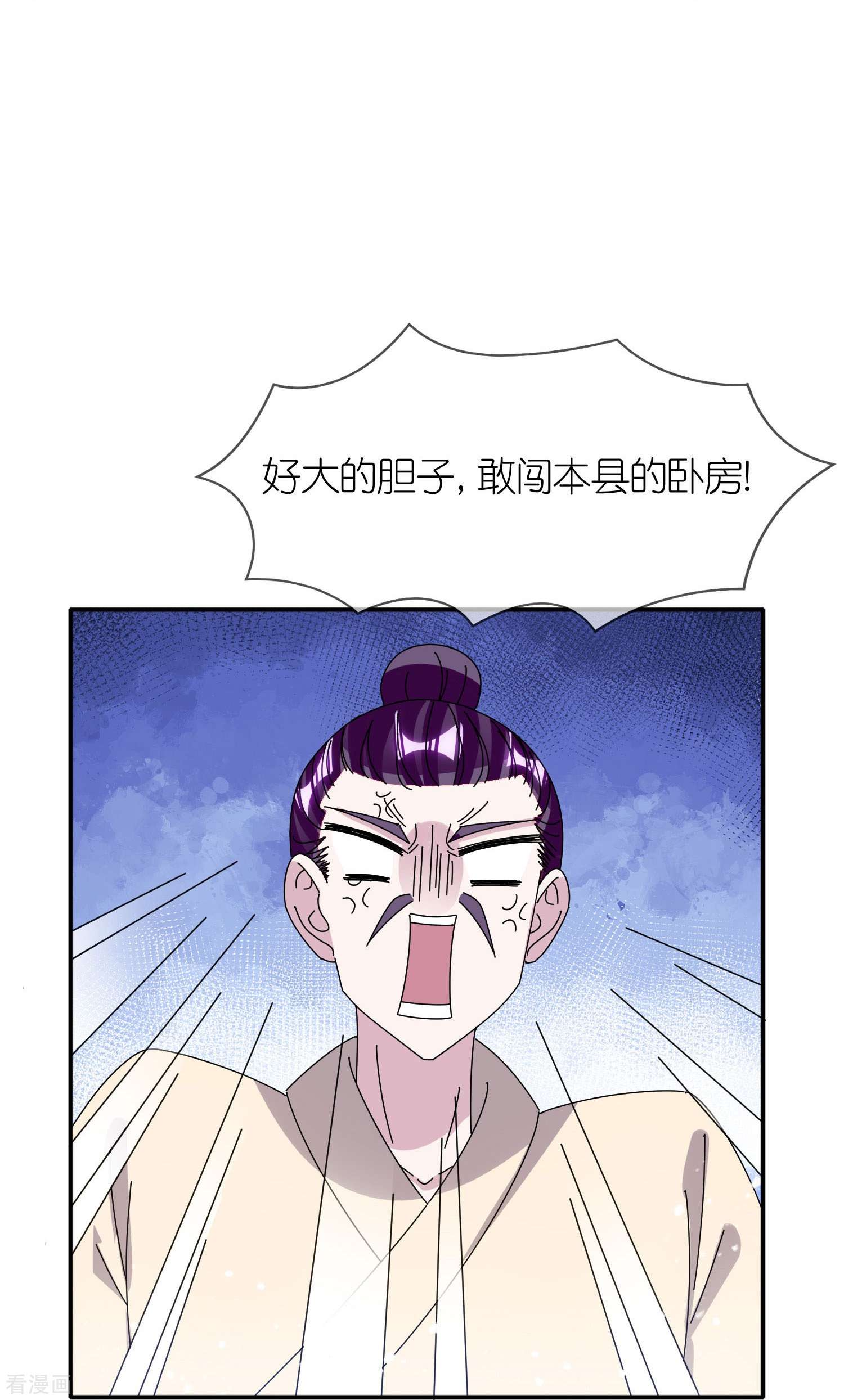 极品败家子335话