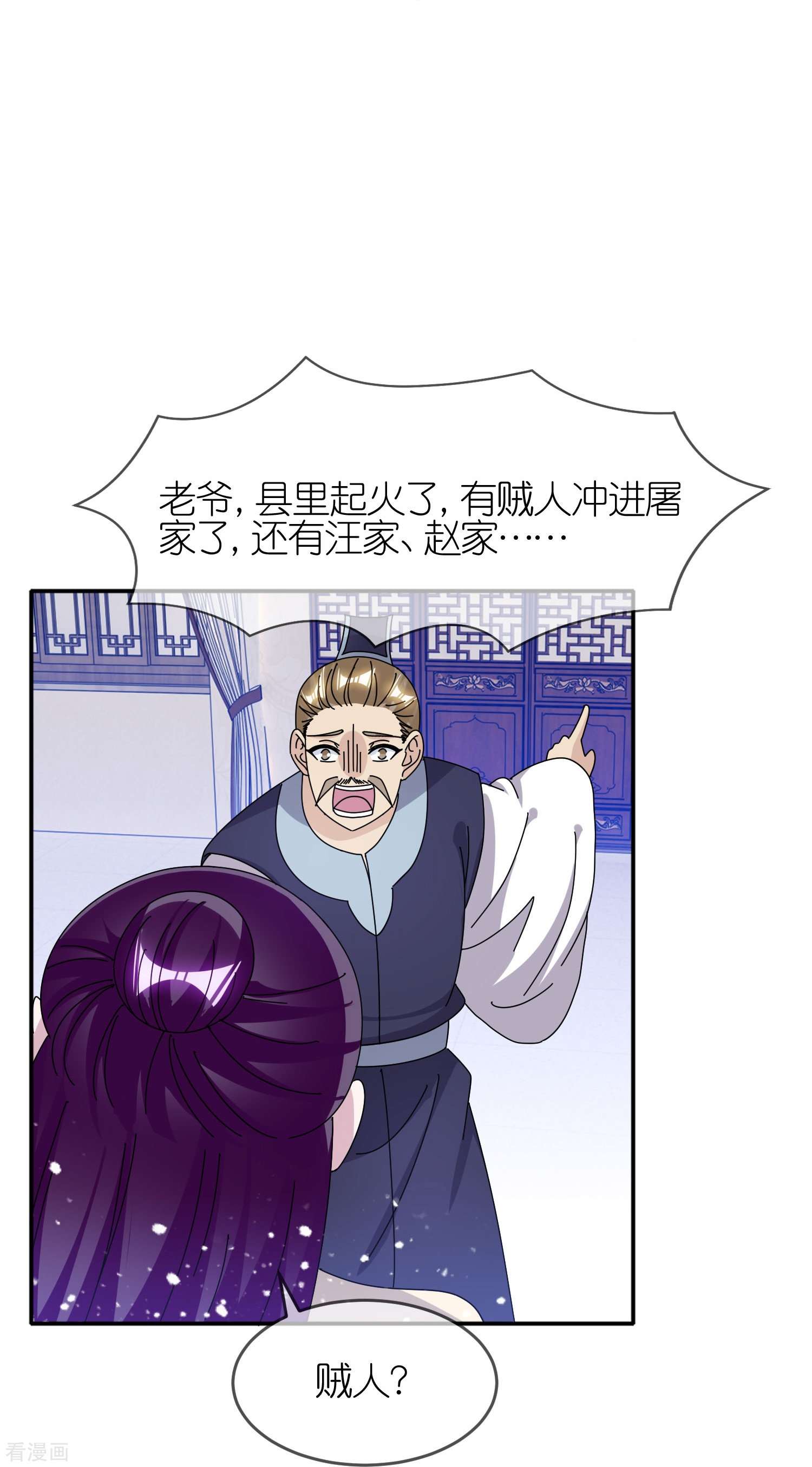 极品败家子335话