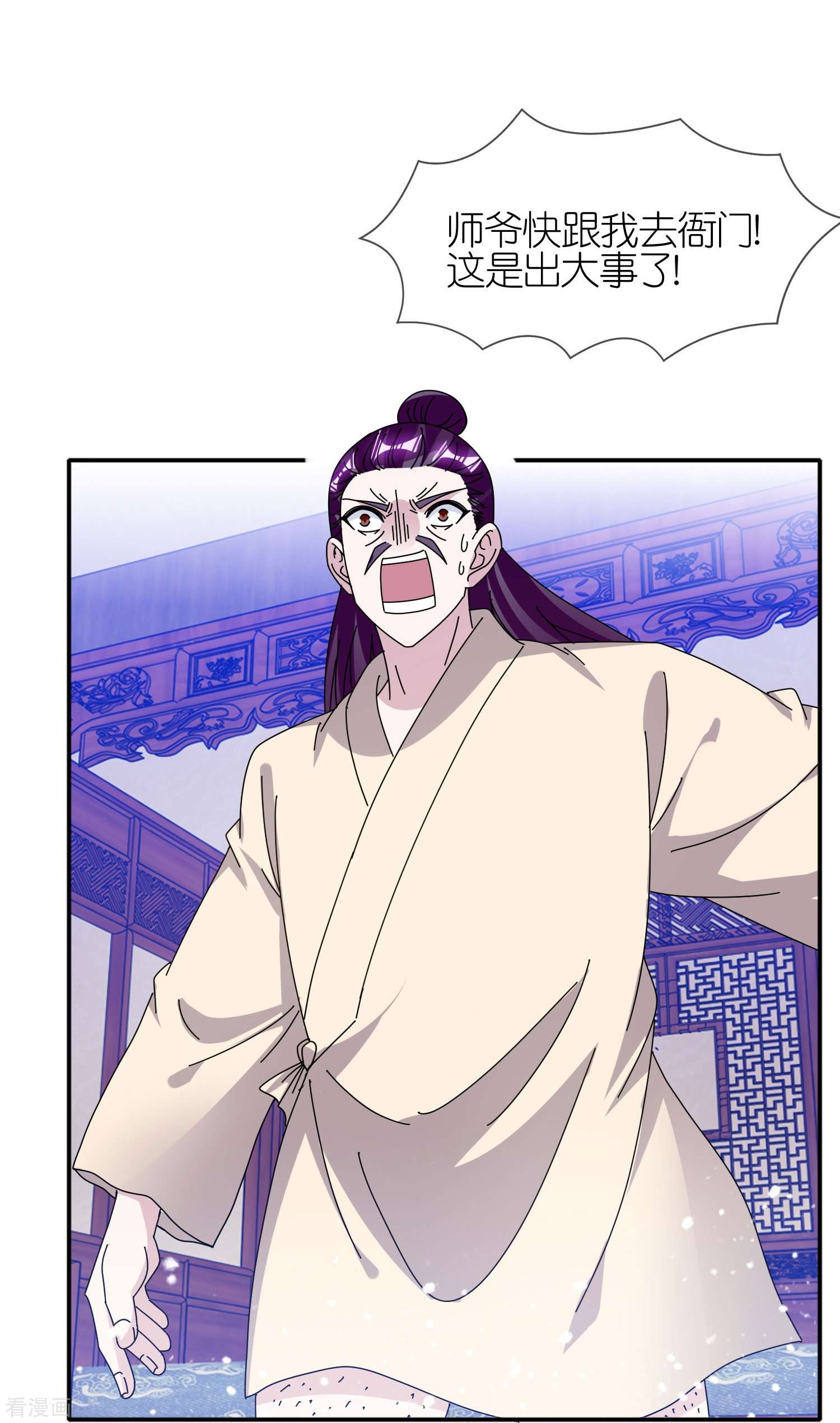 极品败家子335话