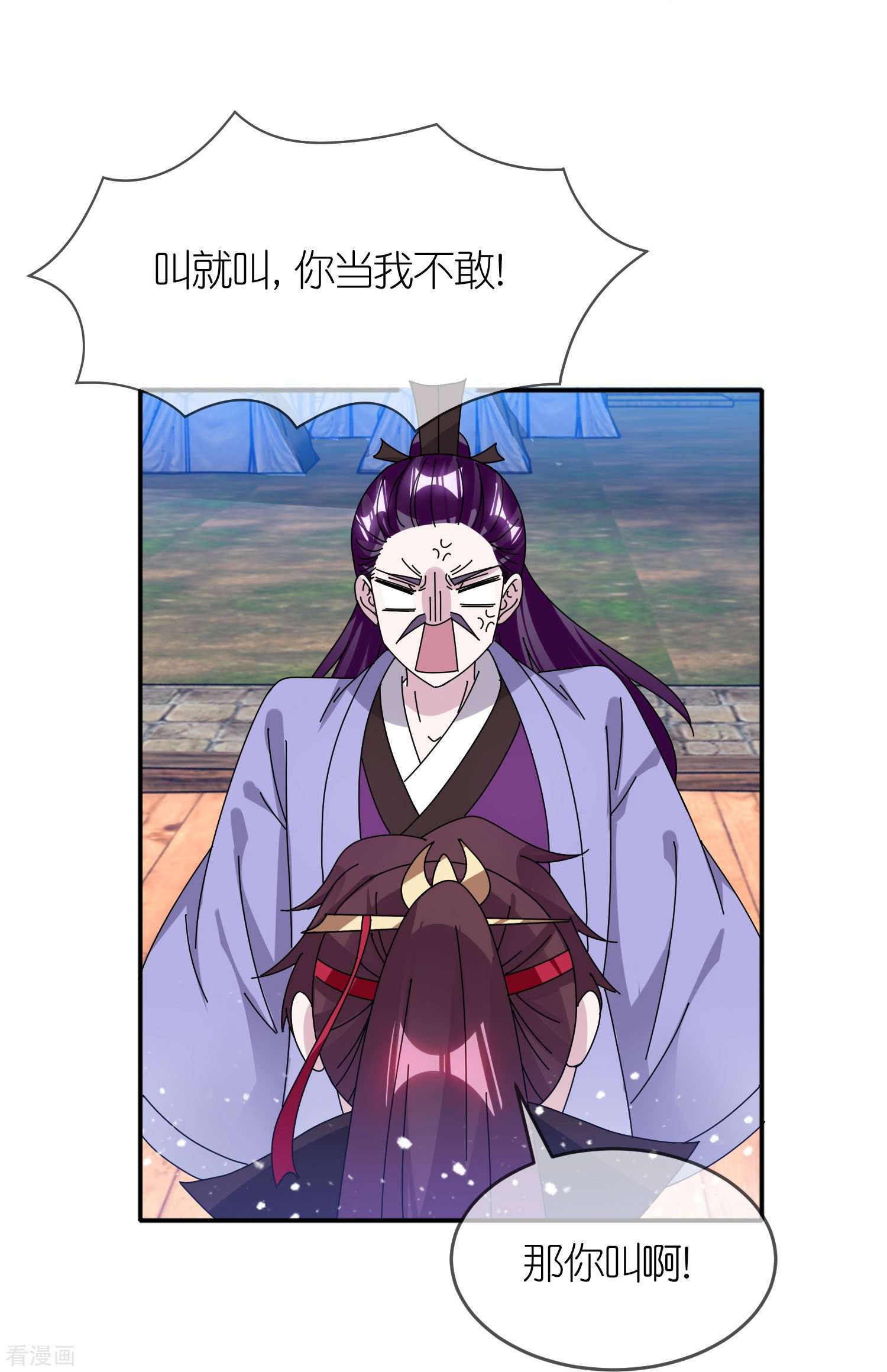 极品败家子336话