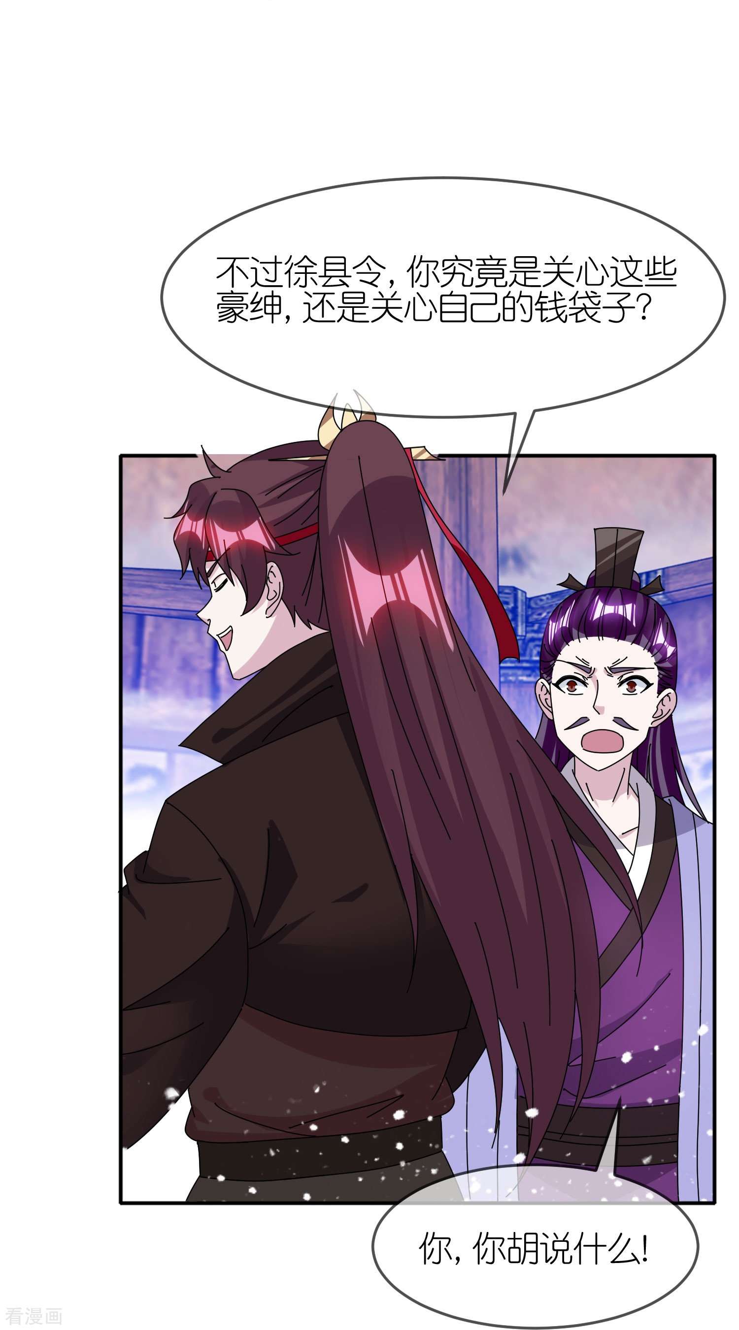 极品败家子336话